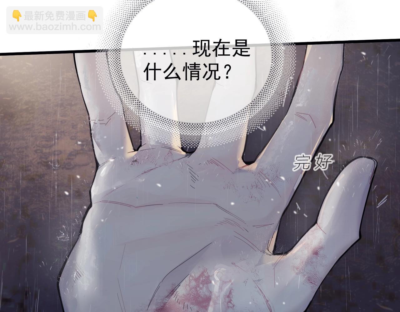 第一话 魂穿30年前？(1/3)-第2话