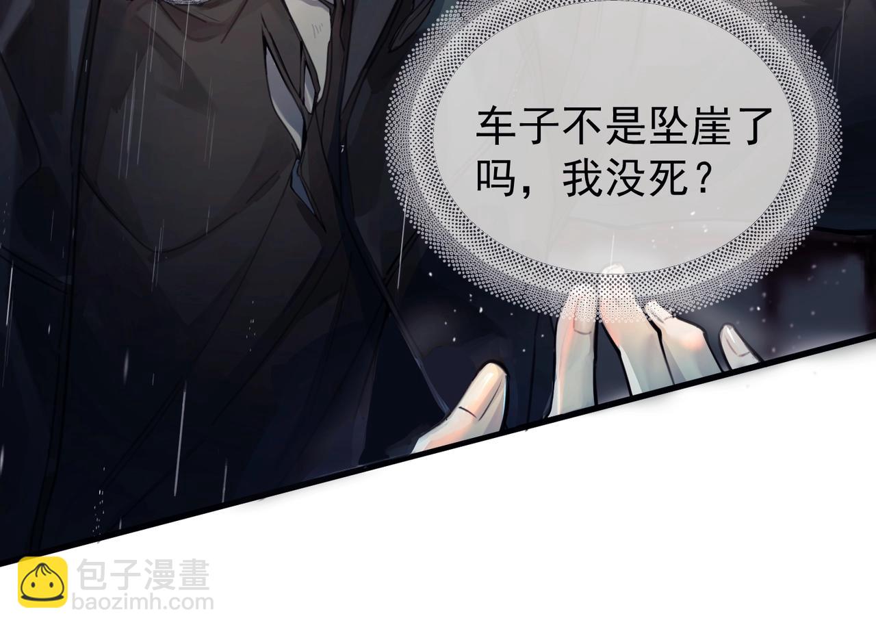 第一话 魂穿30年前？(1/3)-第2话