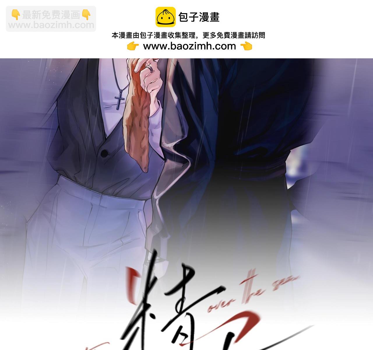 第一话 魂穿30年前？(1/3)-第2话