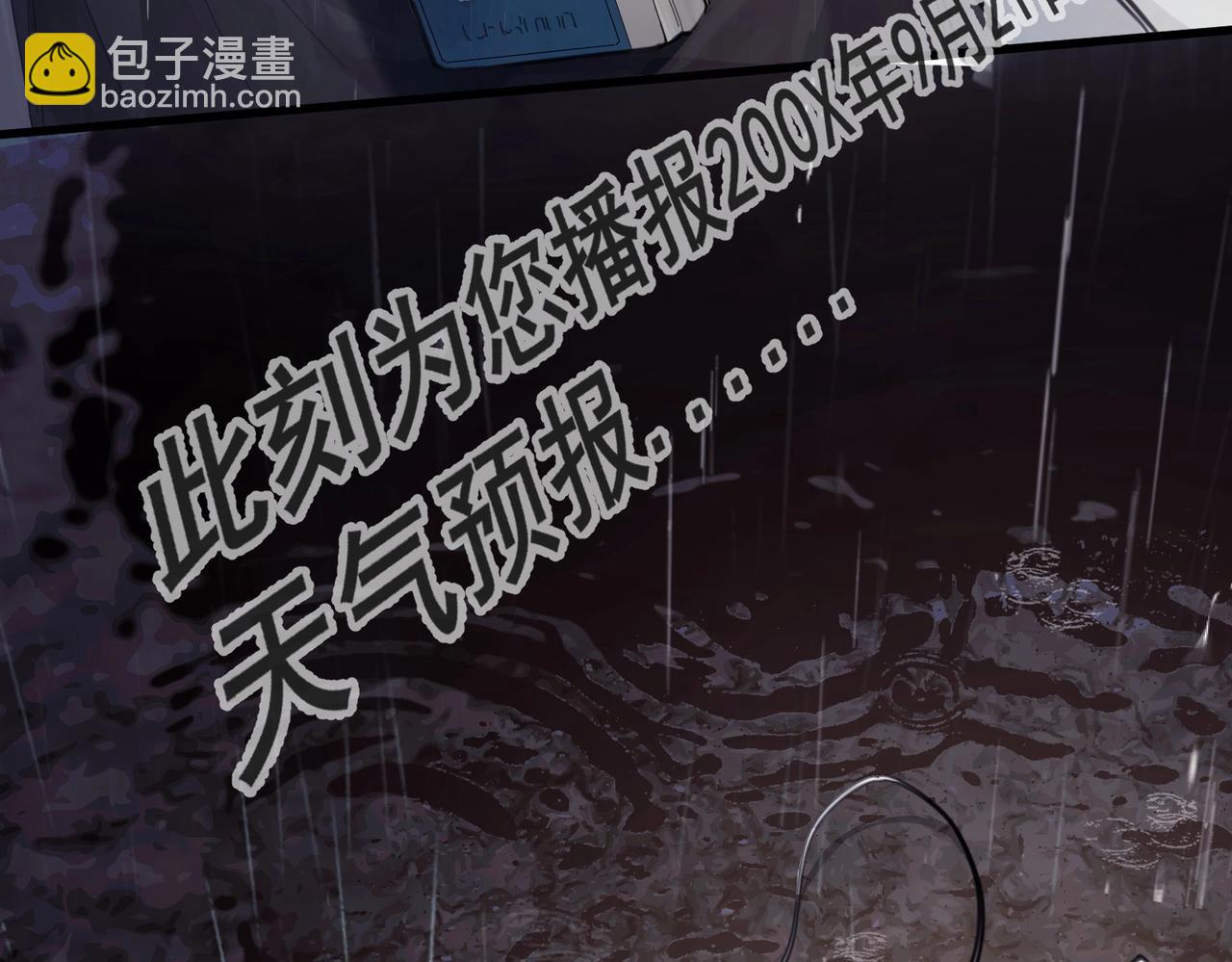 第一话 魂穿30年前？(1/3)-第2话
