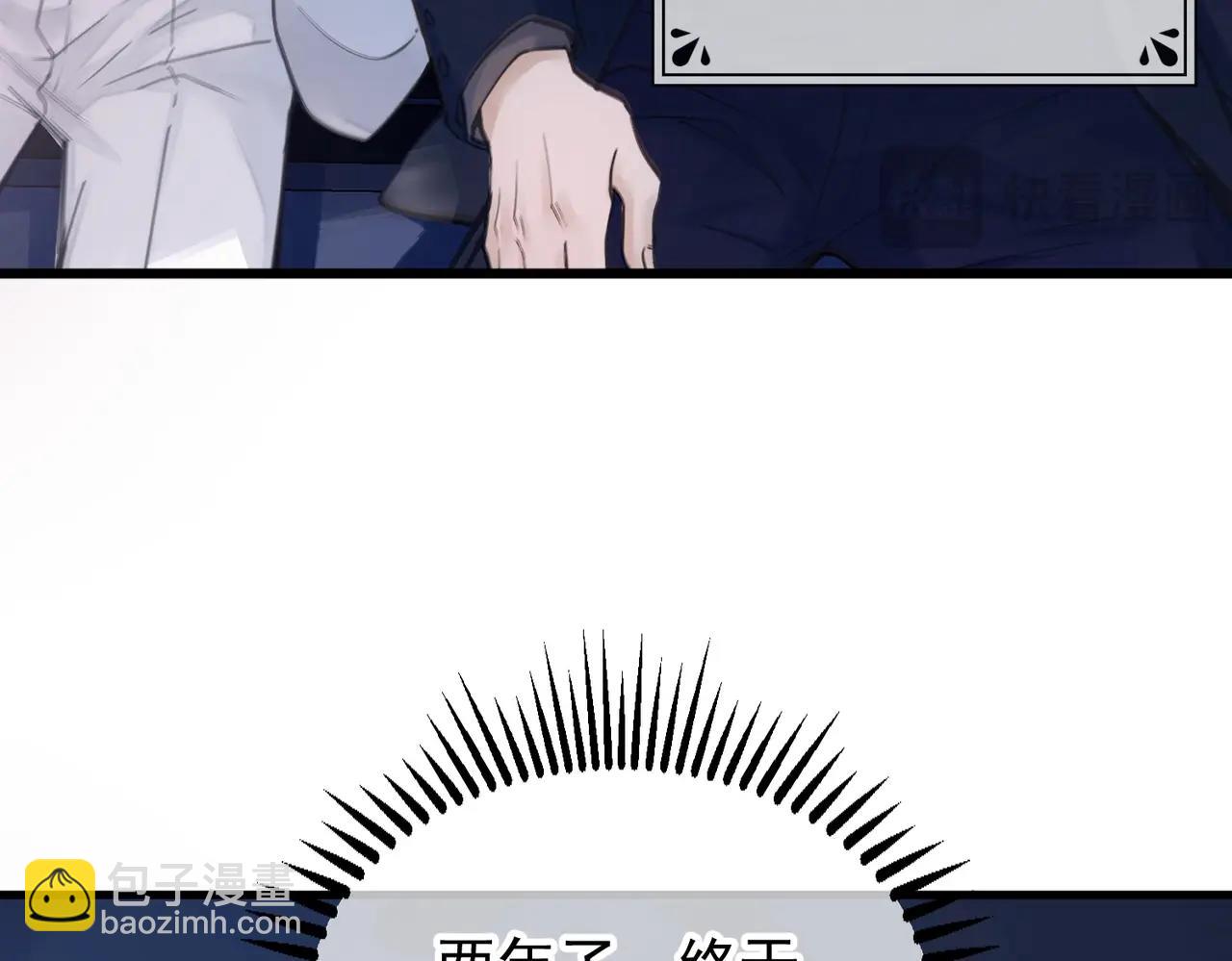 第一话 魂穿30年前？(1/3)-第2话