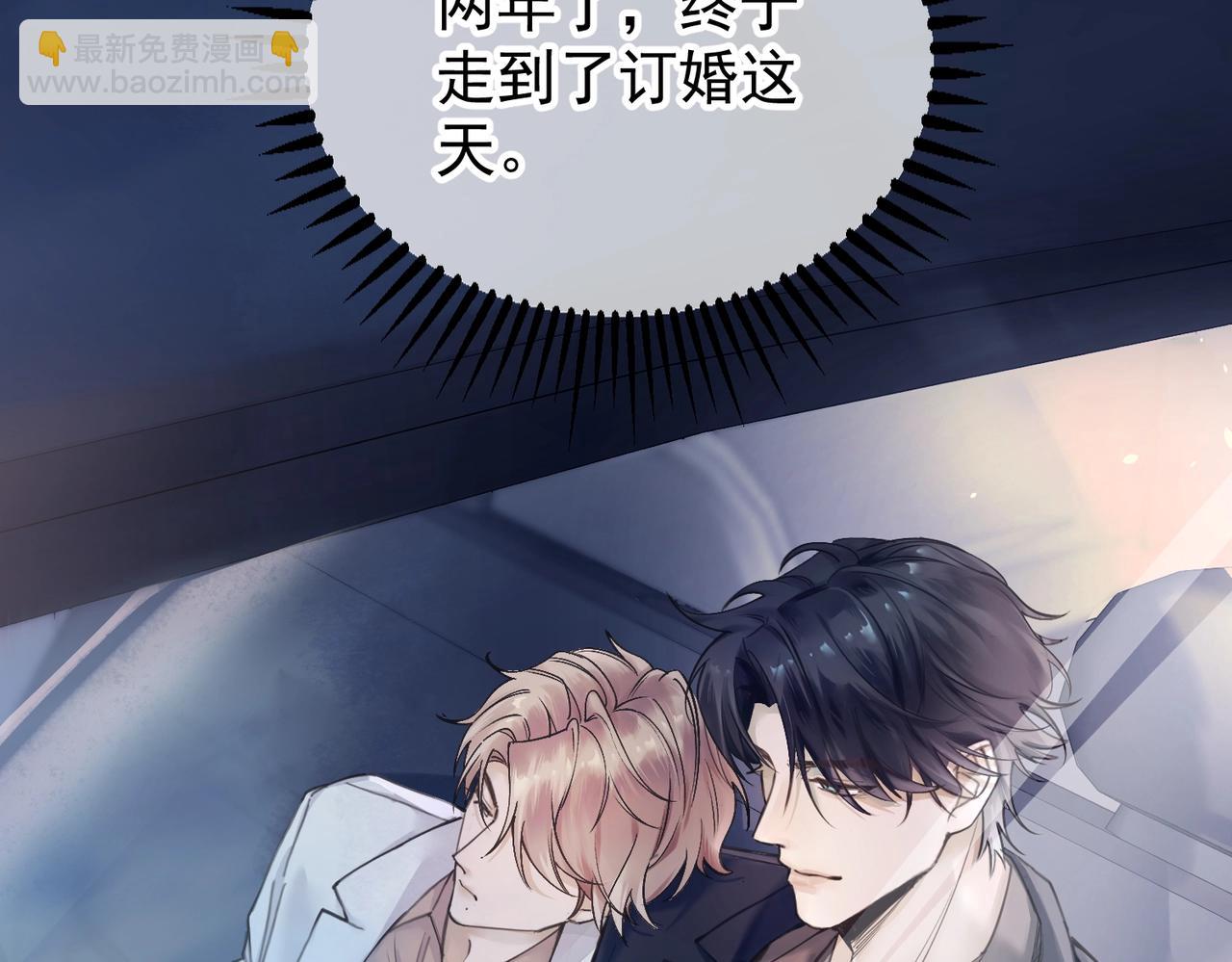 第一话 魂穿30年前？(1/3)-第2话