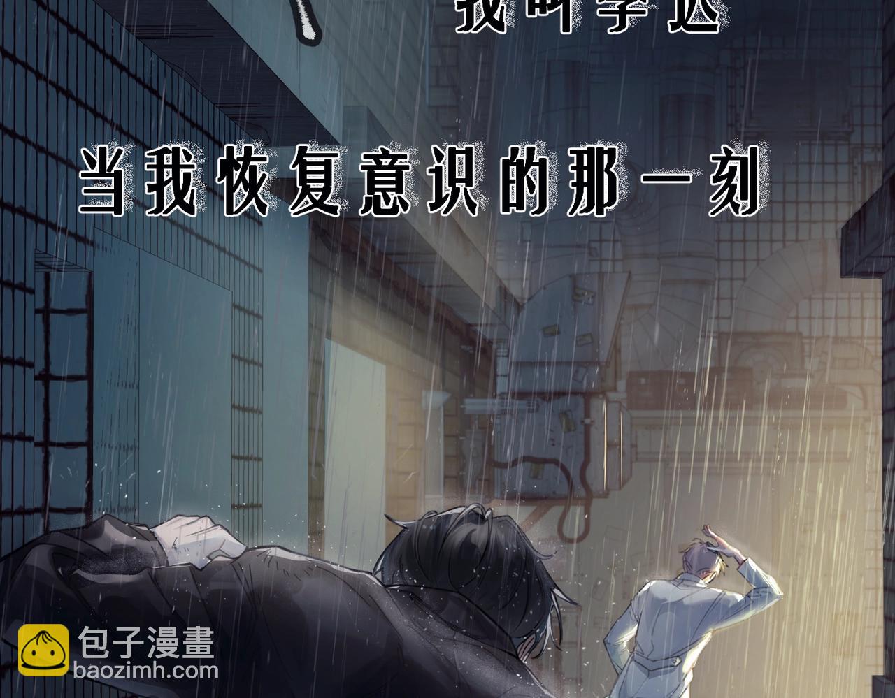第一话 魂穿30年前？(1/3)-第2话