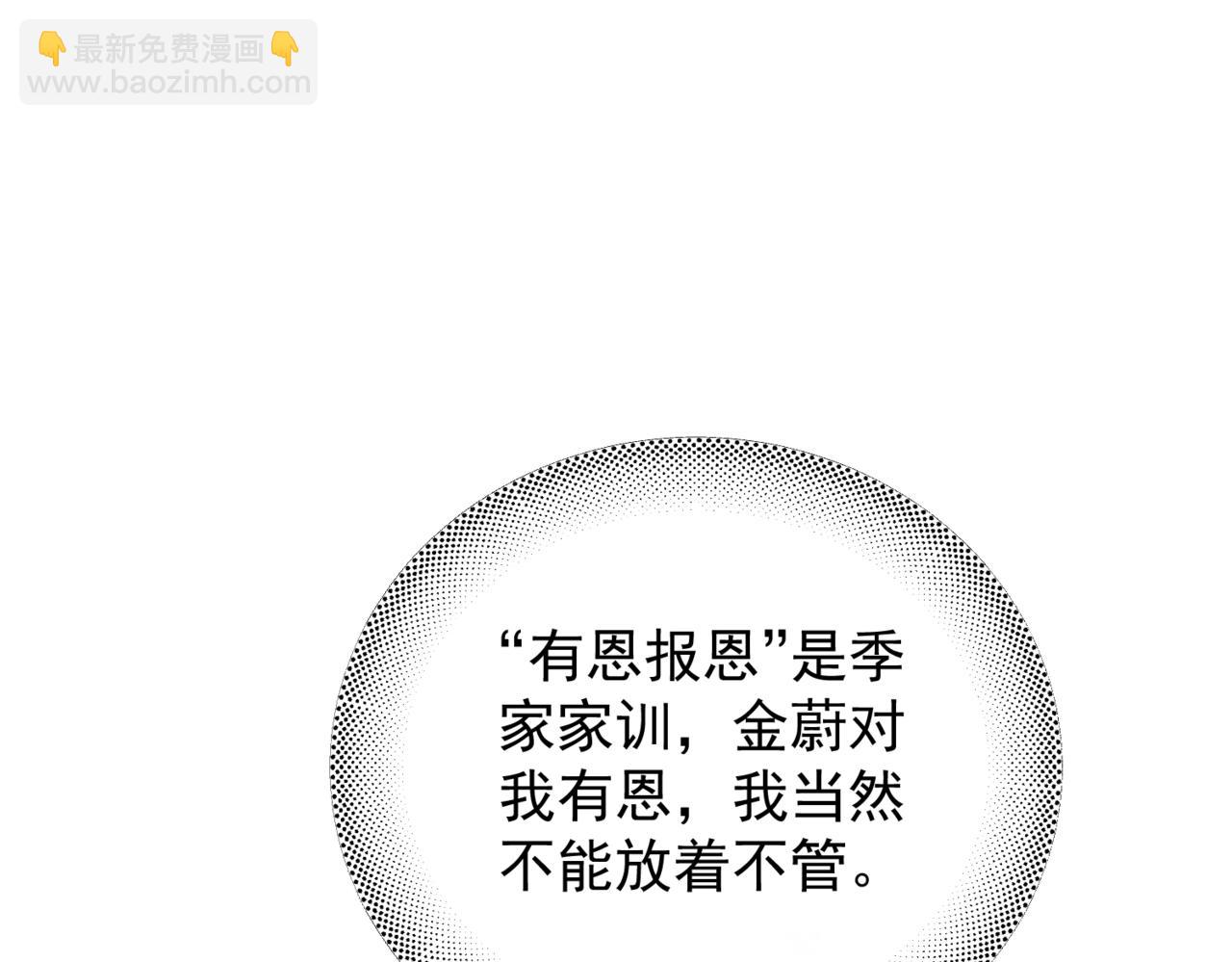 第16话  年上的苦恼(1/2)-第20话