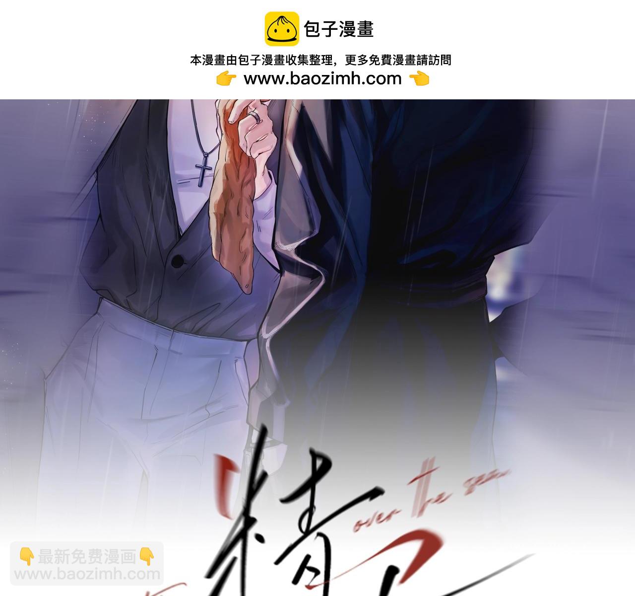 第18话 意乱情迷(1/3)-第22话