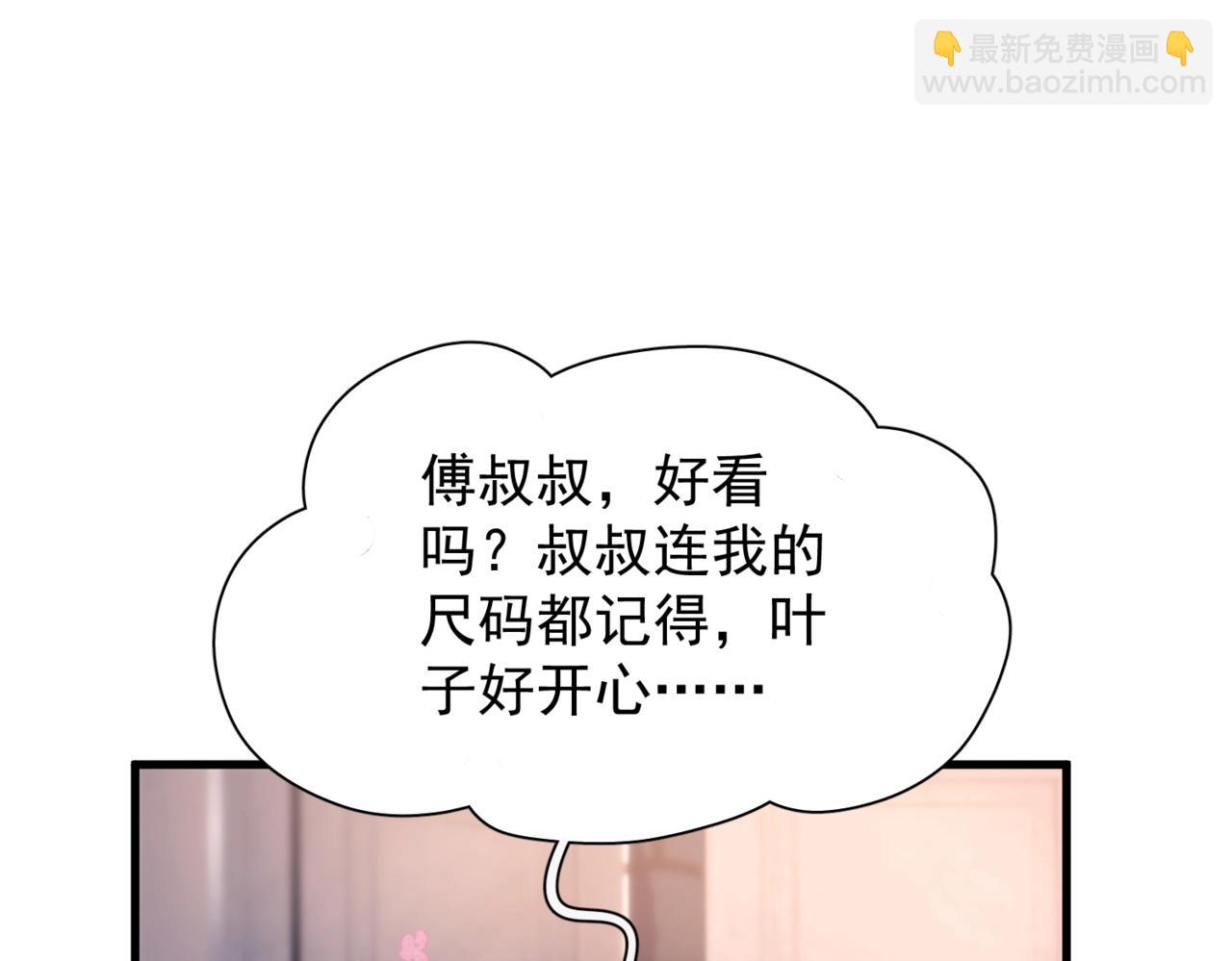 第21话 不甘为替身的孩子(1/2)-第26话