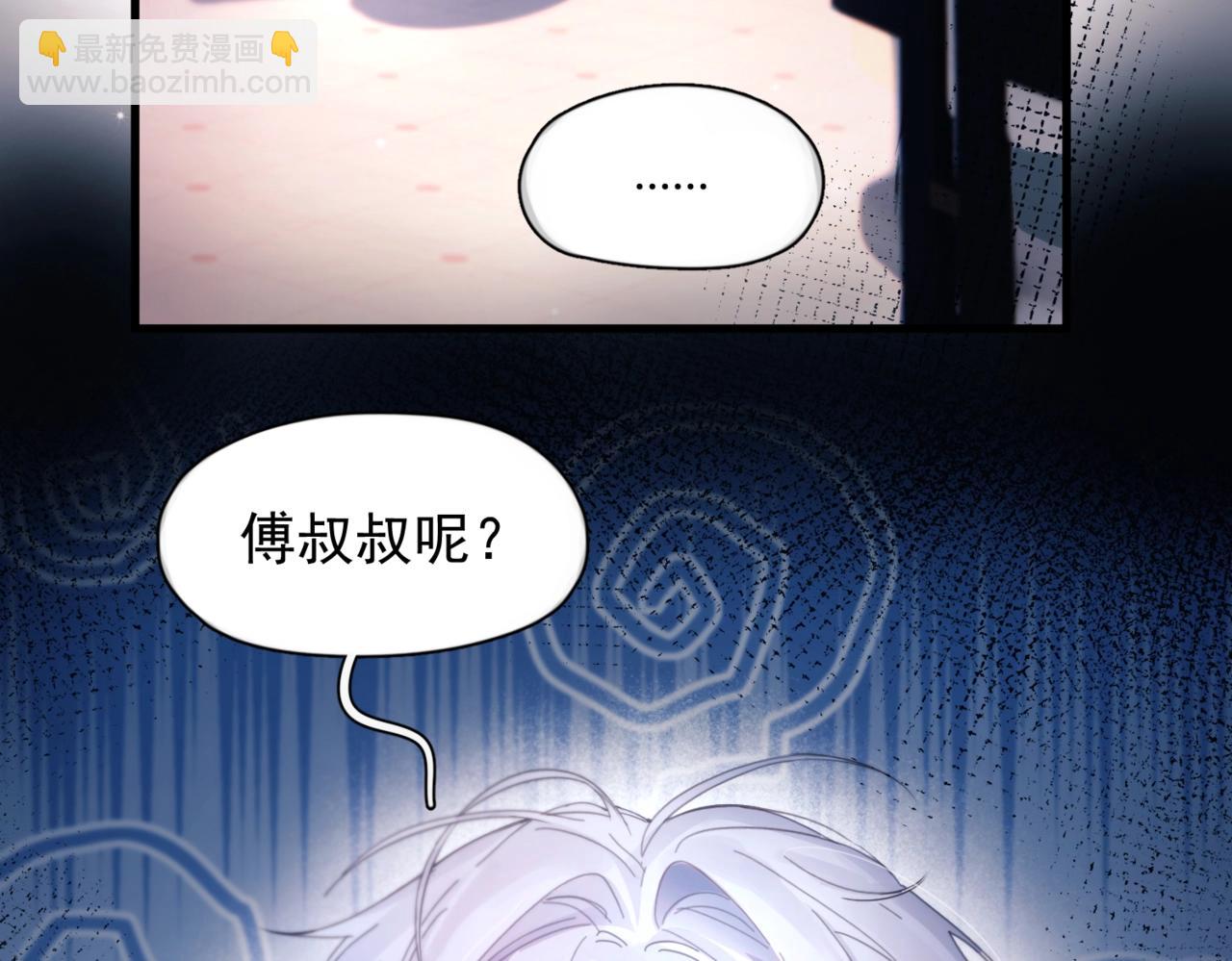 第21话 不甘为替身的孩子(1/2)-第26话