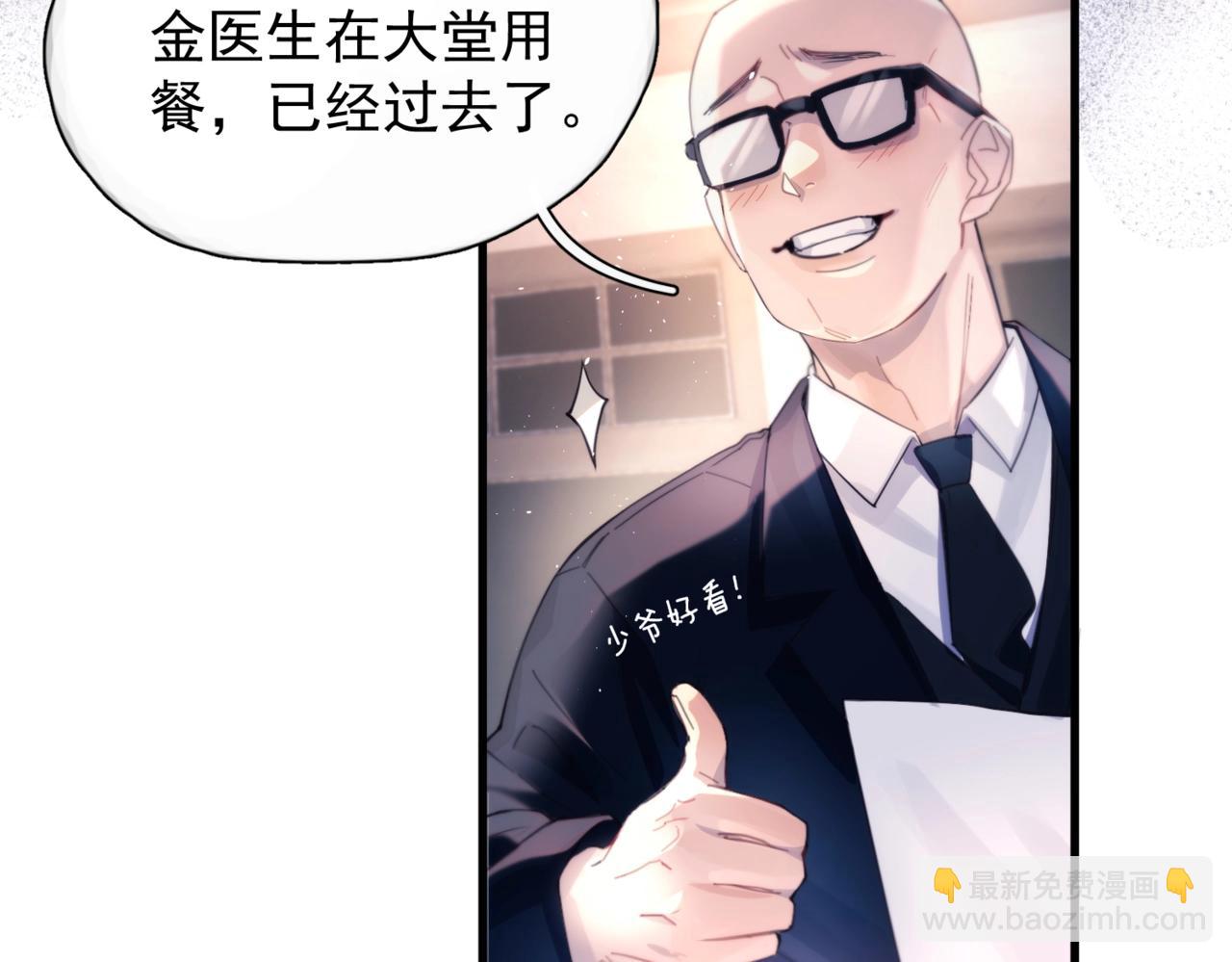 第21话 不甘为替身的孩子(1/2)-第26话