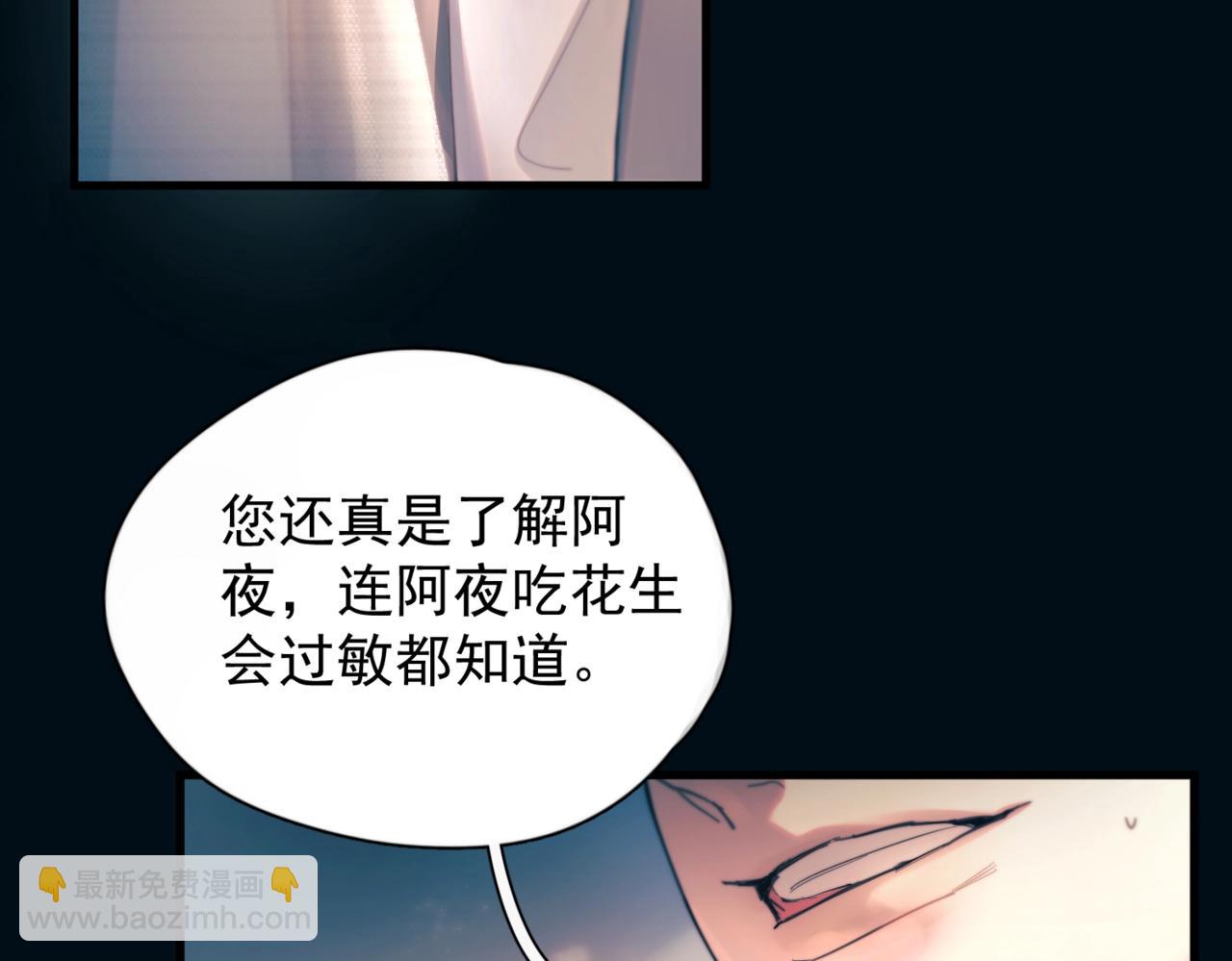 第23话 至亲挚友金蔚之灵(1/3)-第28话