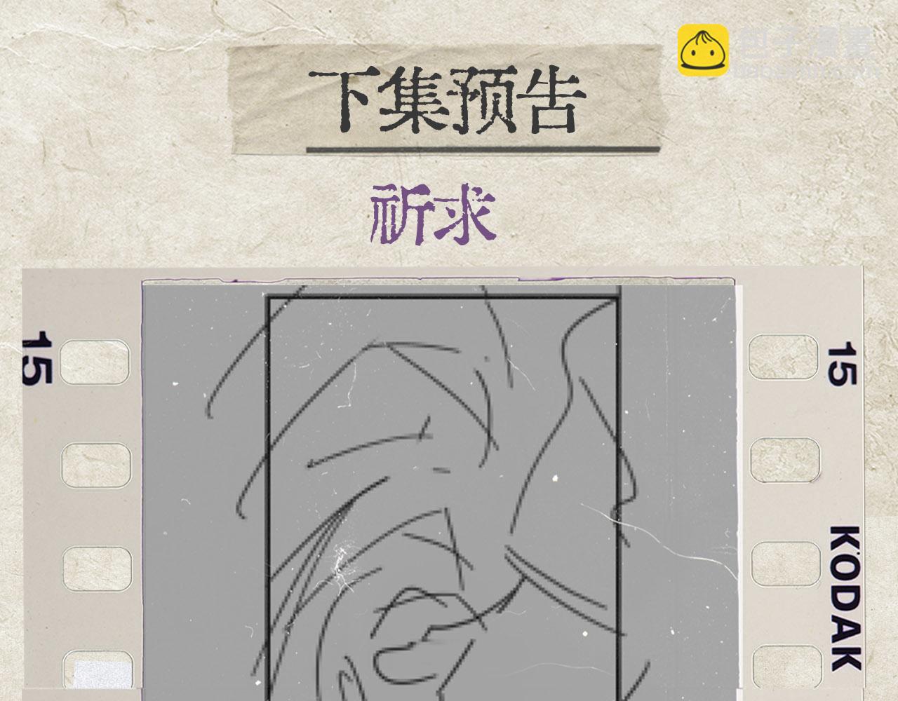 轮休通知-第48话
