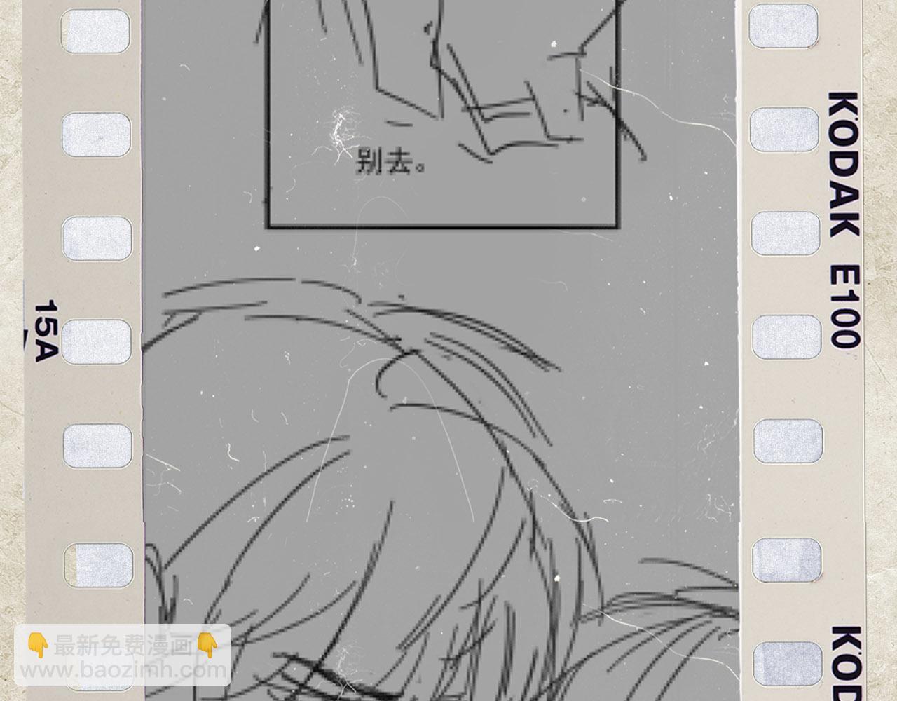 轮休通知-第48话
