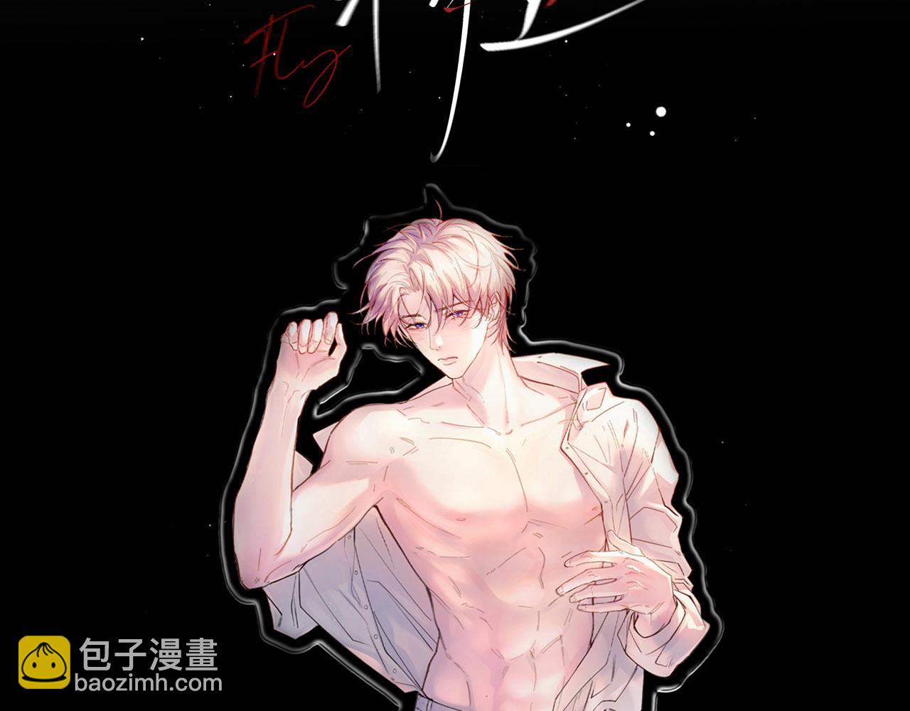 轮休通知-第48话