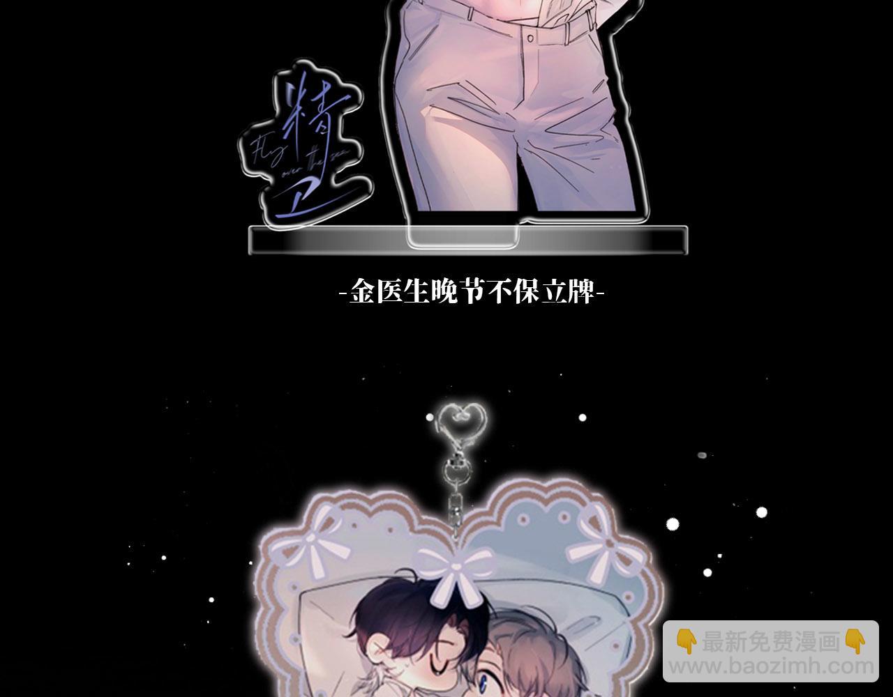 轮休通知-第48话