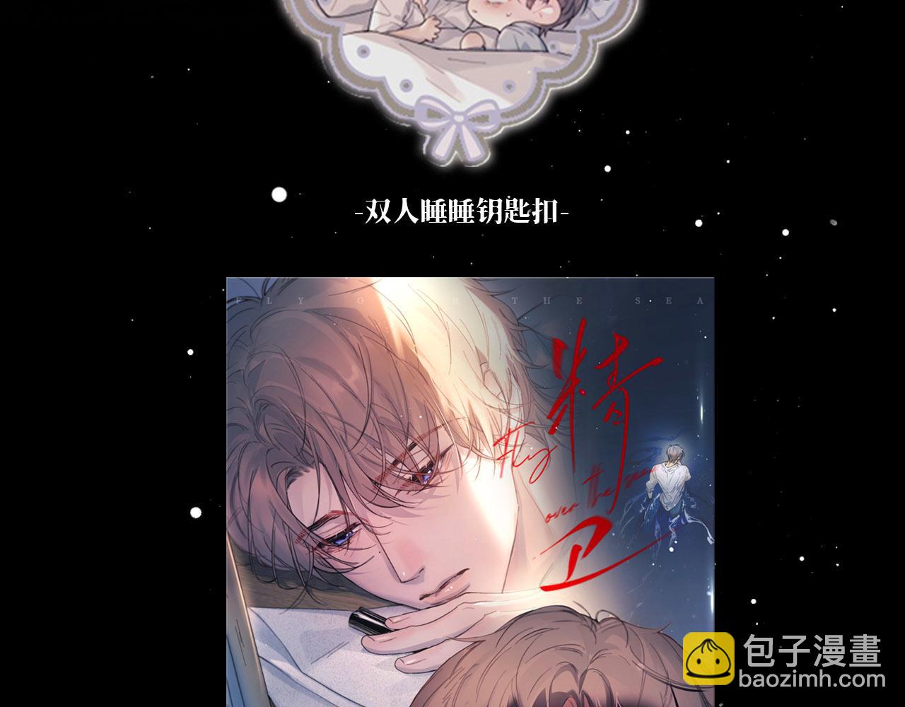 轮休通知-第48话