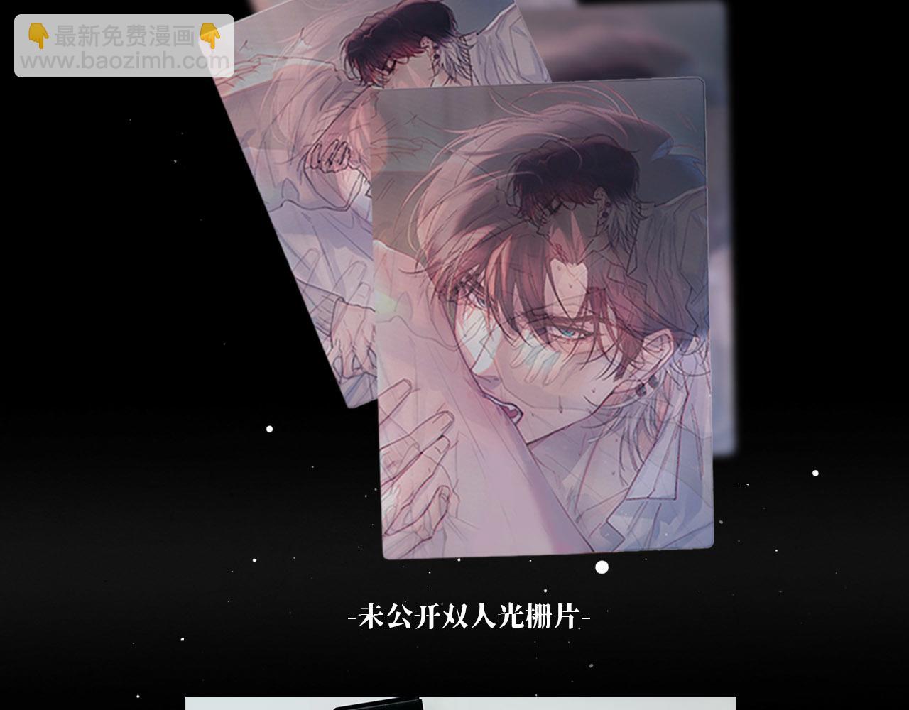 轮休通知-第48话