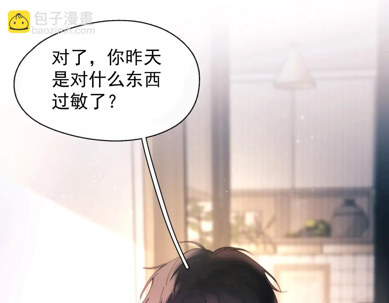 第27话  不速之客(1/3)-第32话
