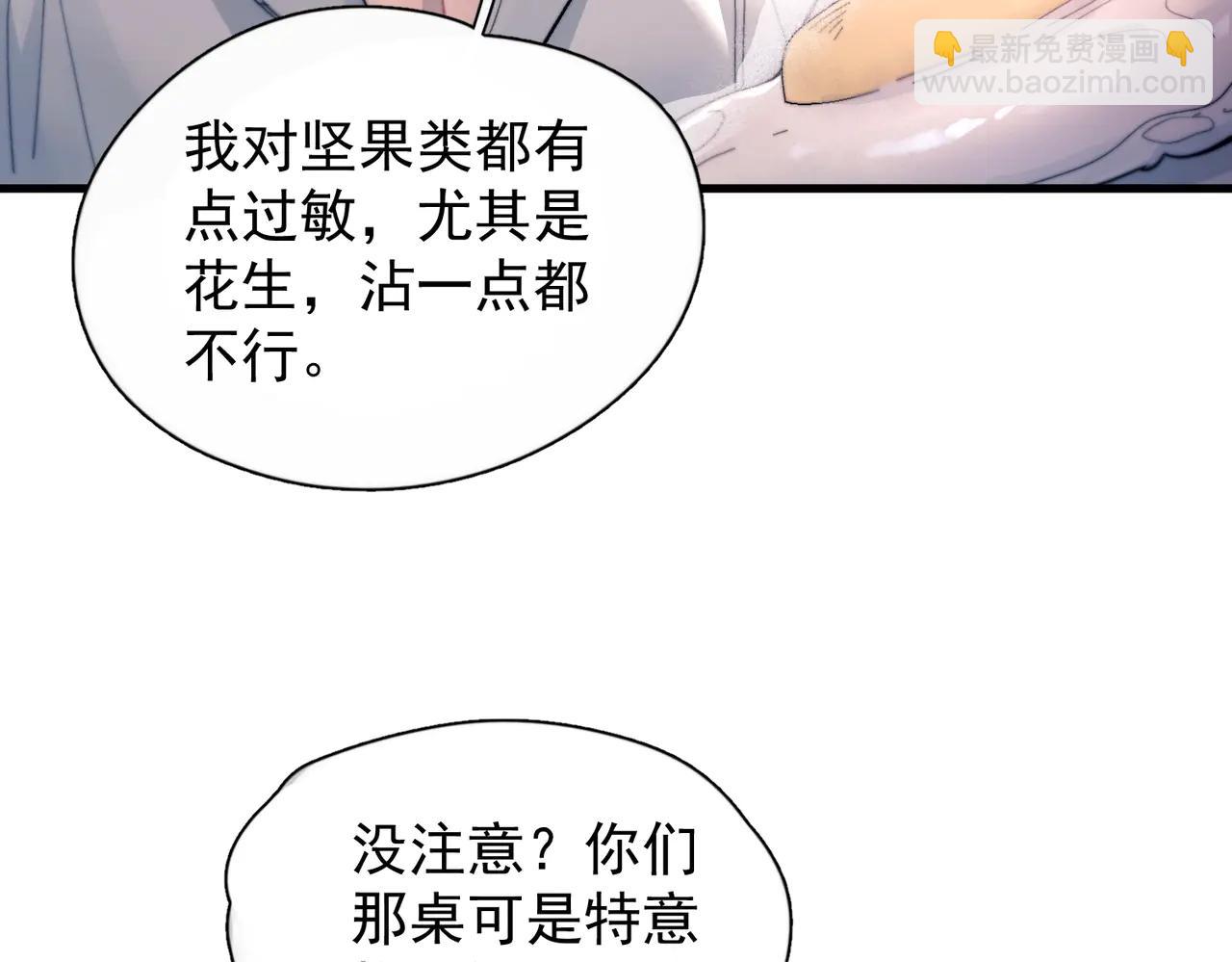 第27话  不速之客(1/3)-第32话