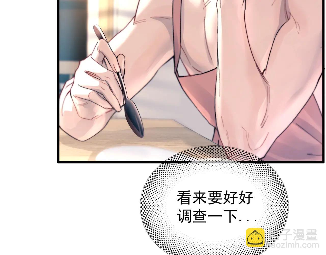 第27话  不速之客(1/3)-第32话