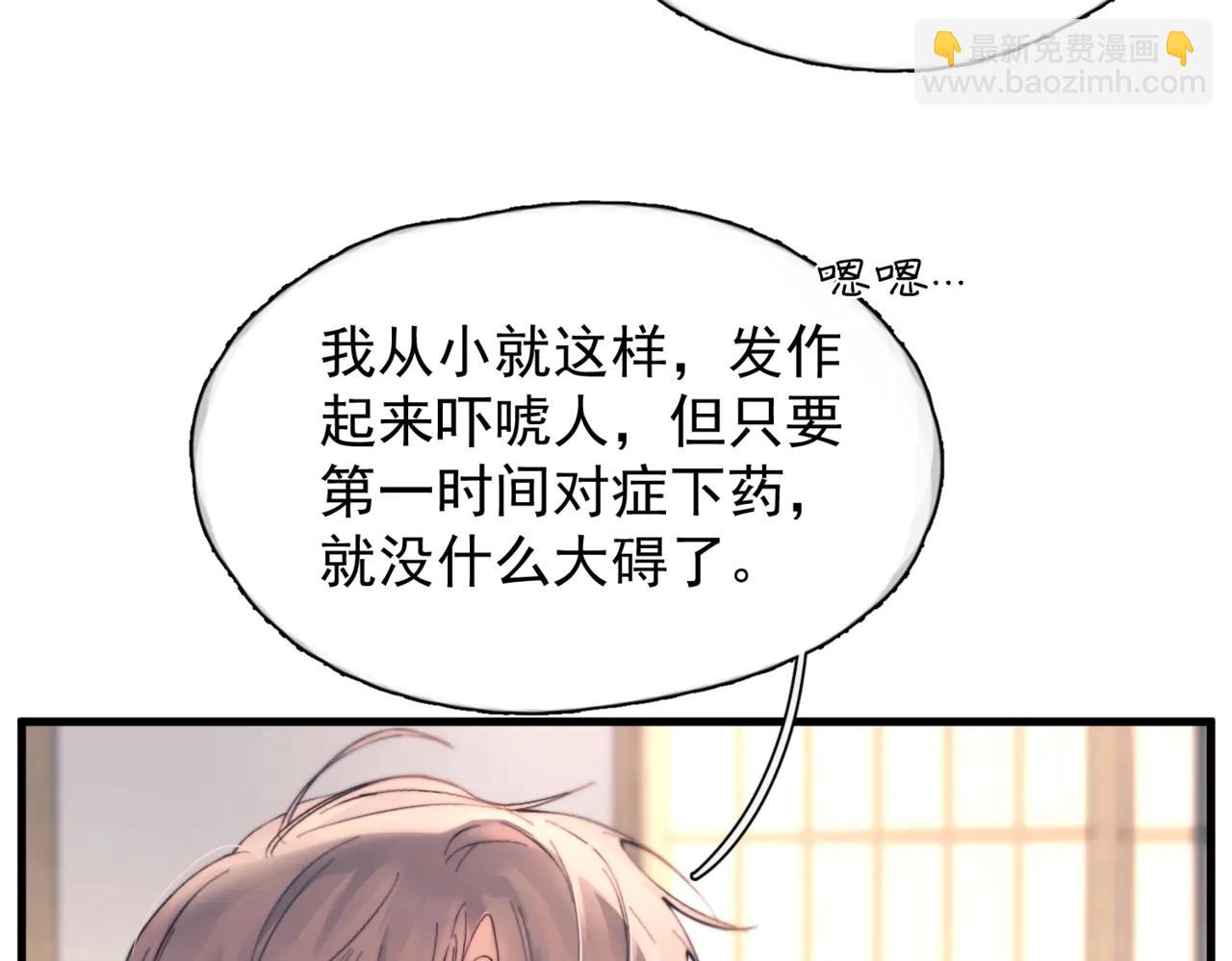 第27话  不速之客(1/3)-第32话