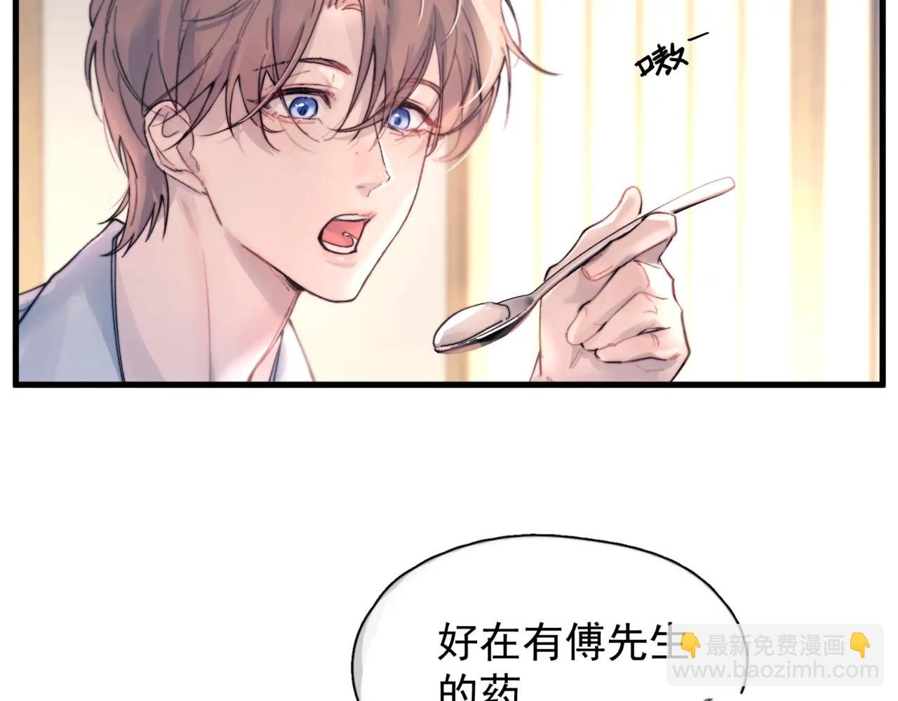第27话  不速之客(1/3)-第32话