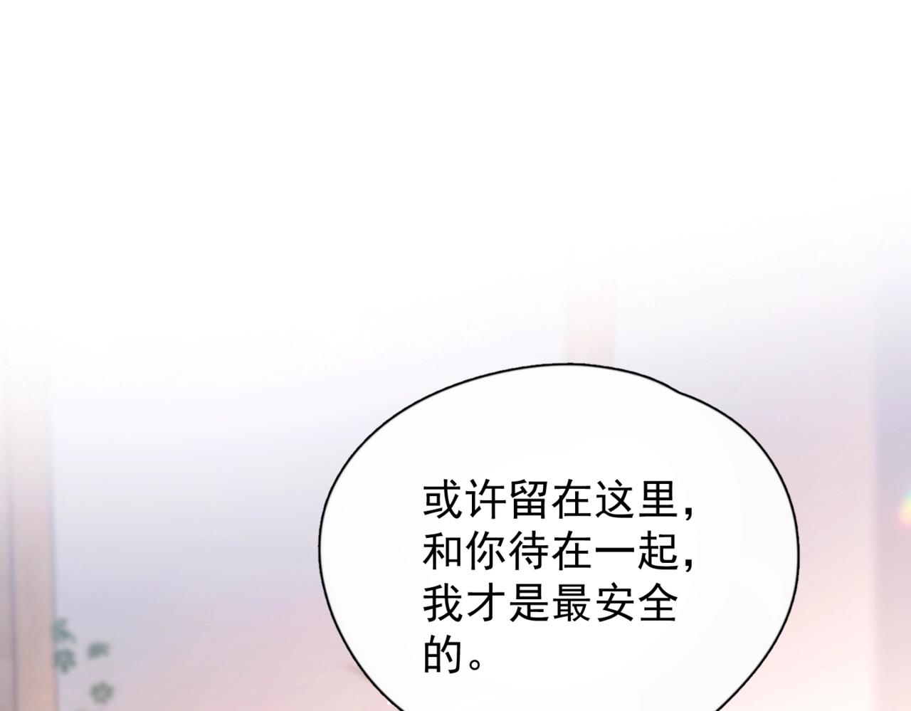 第29话  金蔚的心(1/3)-第34话
