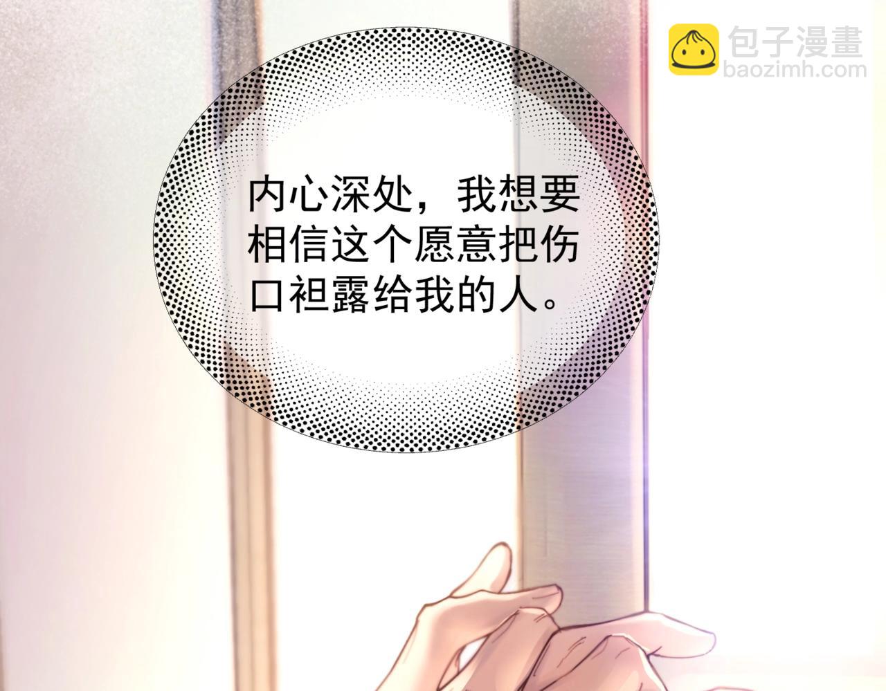 第29话  金蔚的心(1/3)-第34话