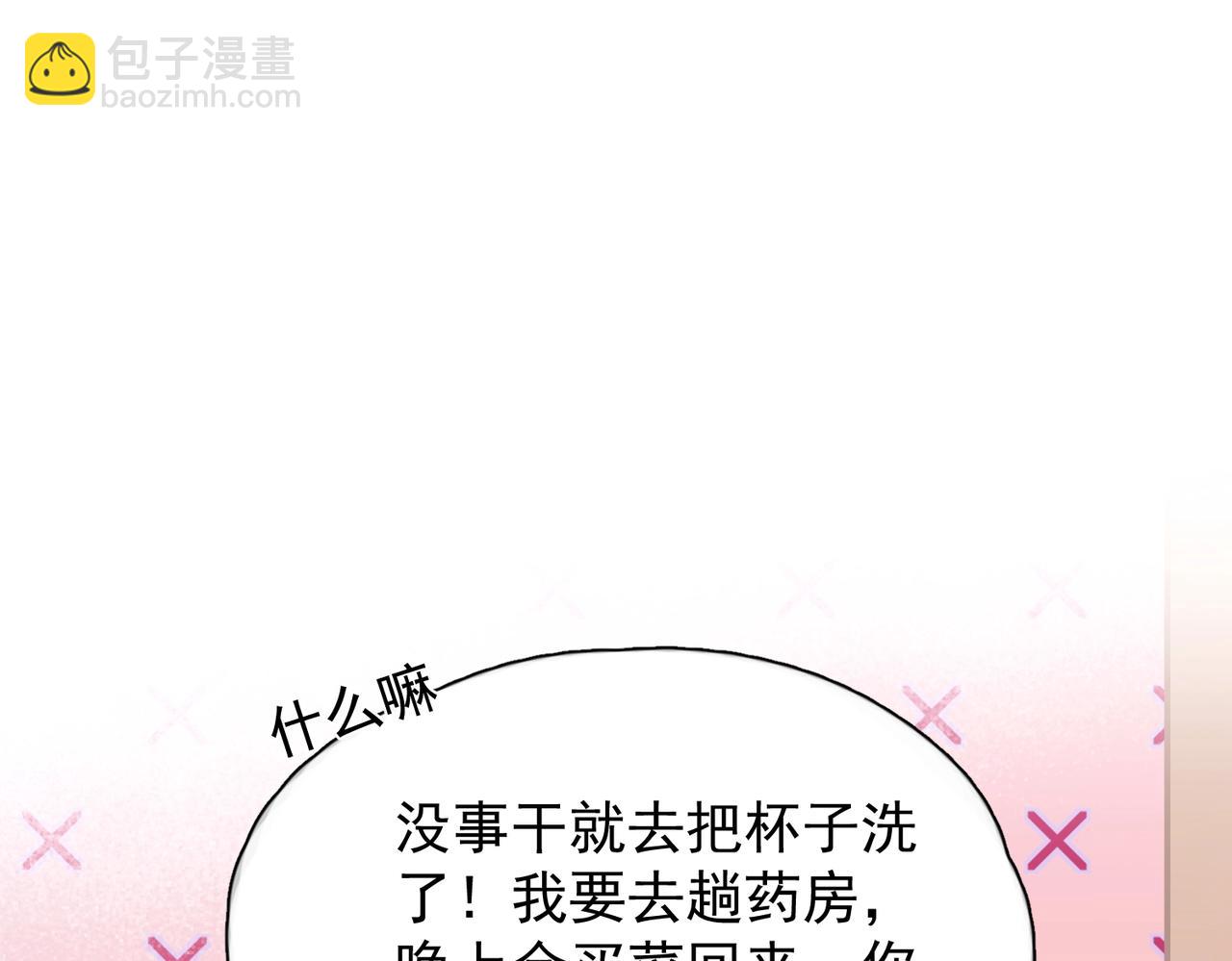 第29话  金蔚的心(1/3)-第34话