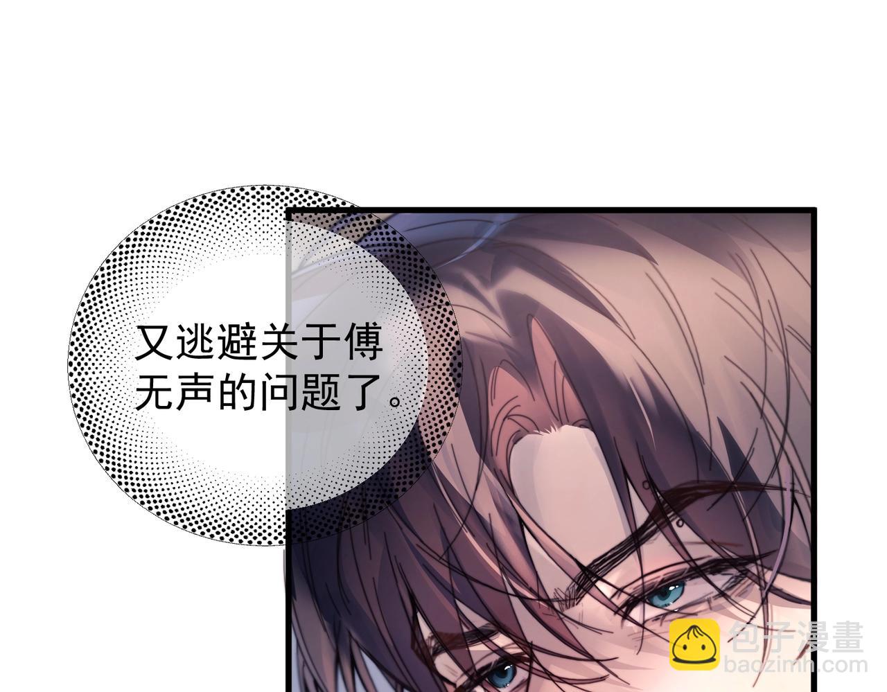 第29话  金蔚的心(1/3)-第34话