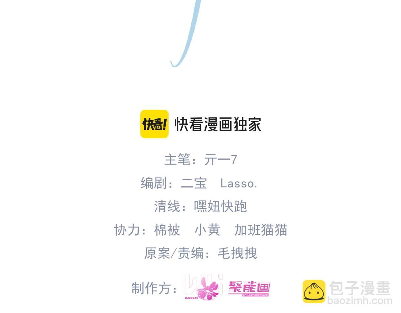 第29话  金蔚的心(1/3)-第34话