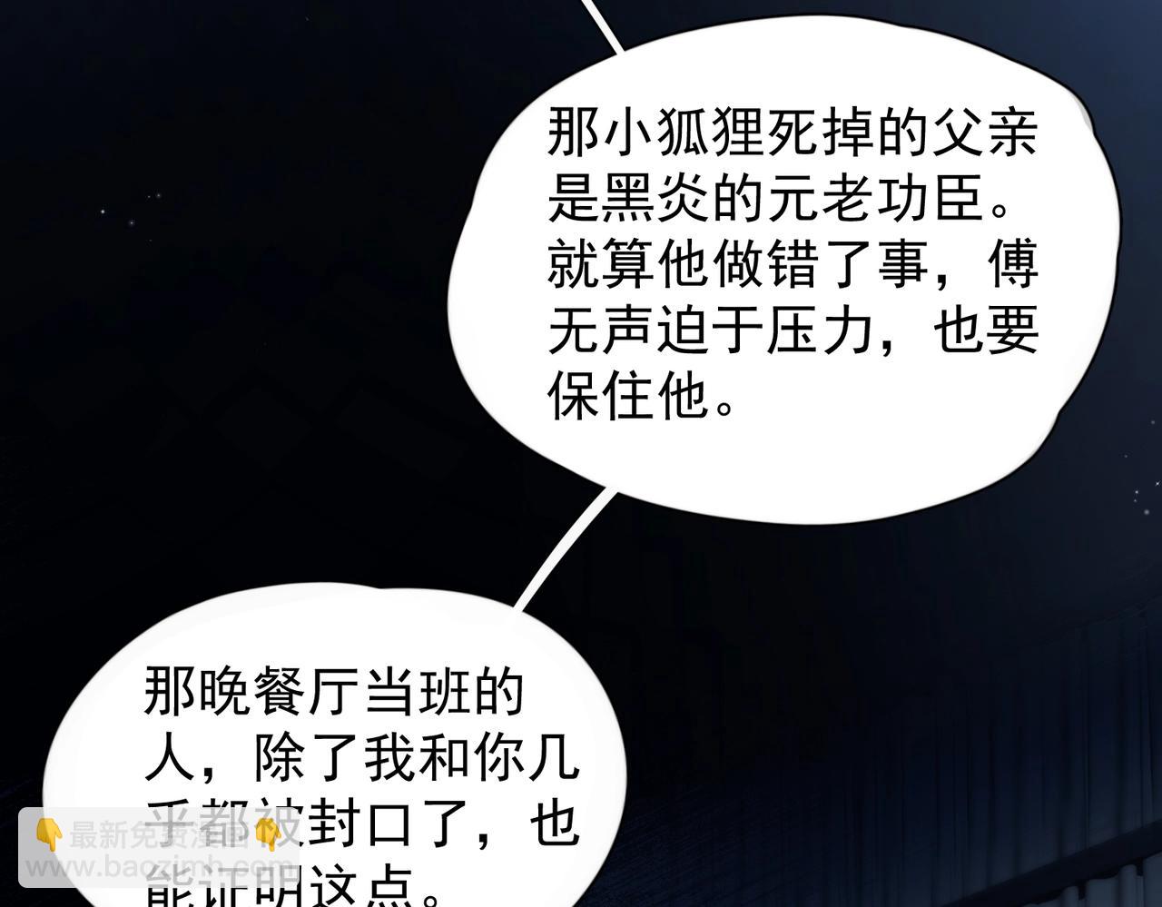 第31话  锁链(1/2)-第36话