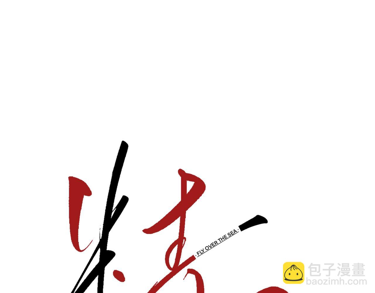 第33话  倒计时(1/3)-第38话
