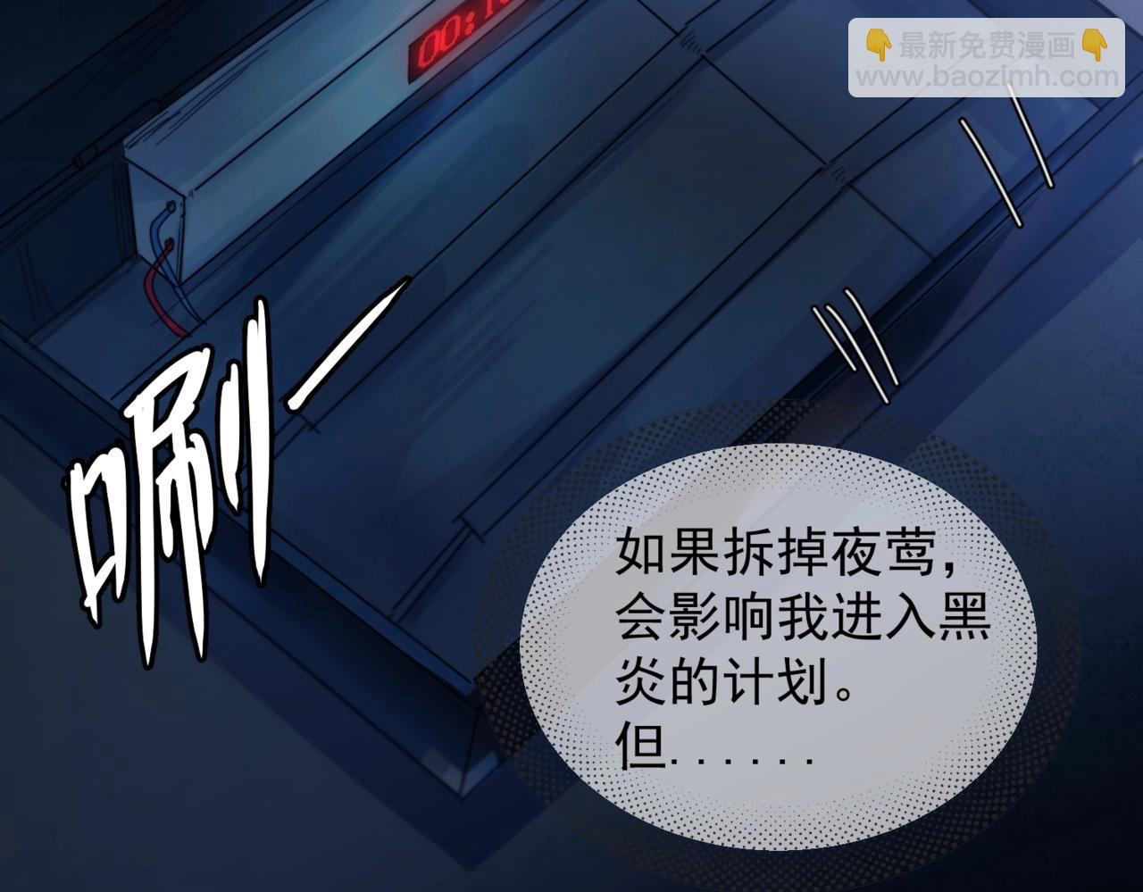 第33话  倒计时(1/3)-第38话