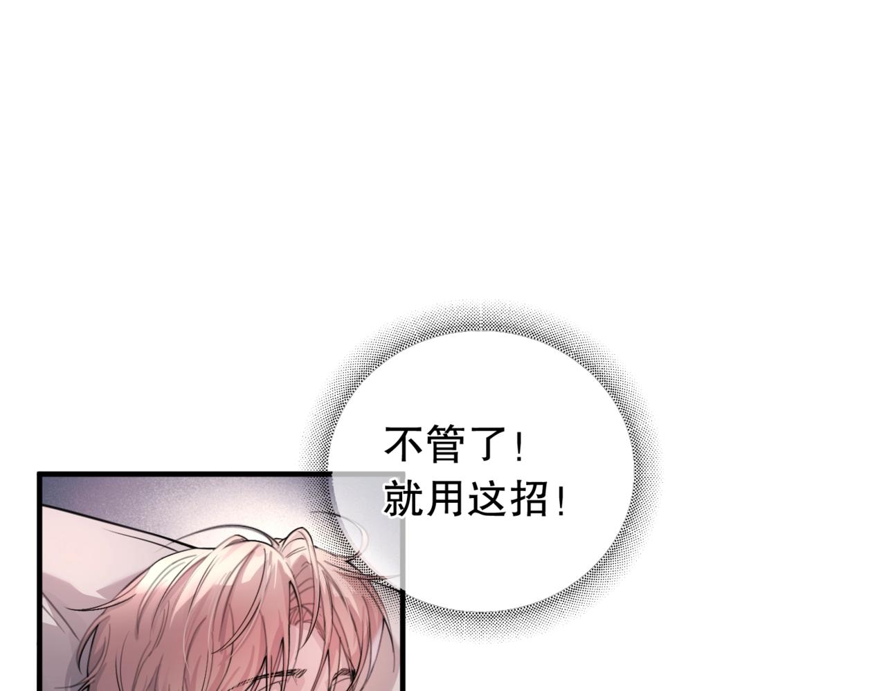 第三话 留下来吧(1/2)-第4话