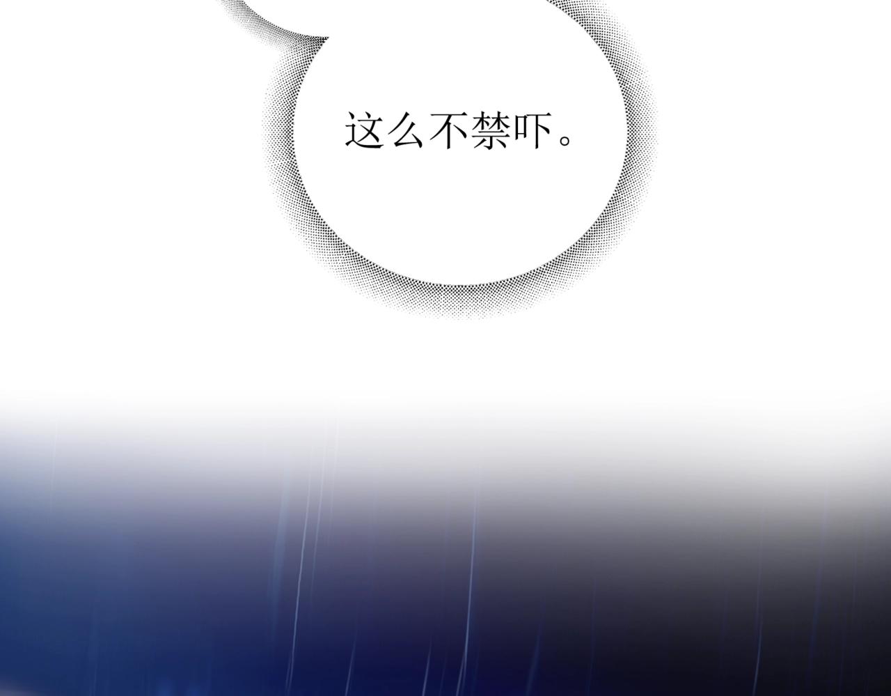 第三话 留下来吧(1/2)-第4话