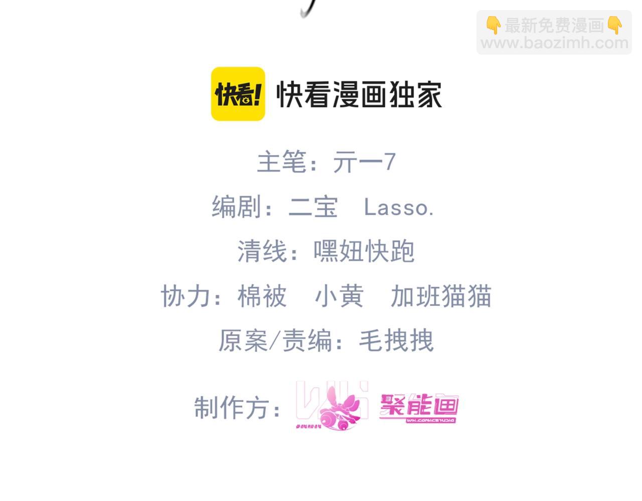 第三话 留下来吧(1/2)-第4话