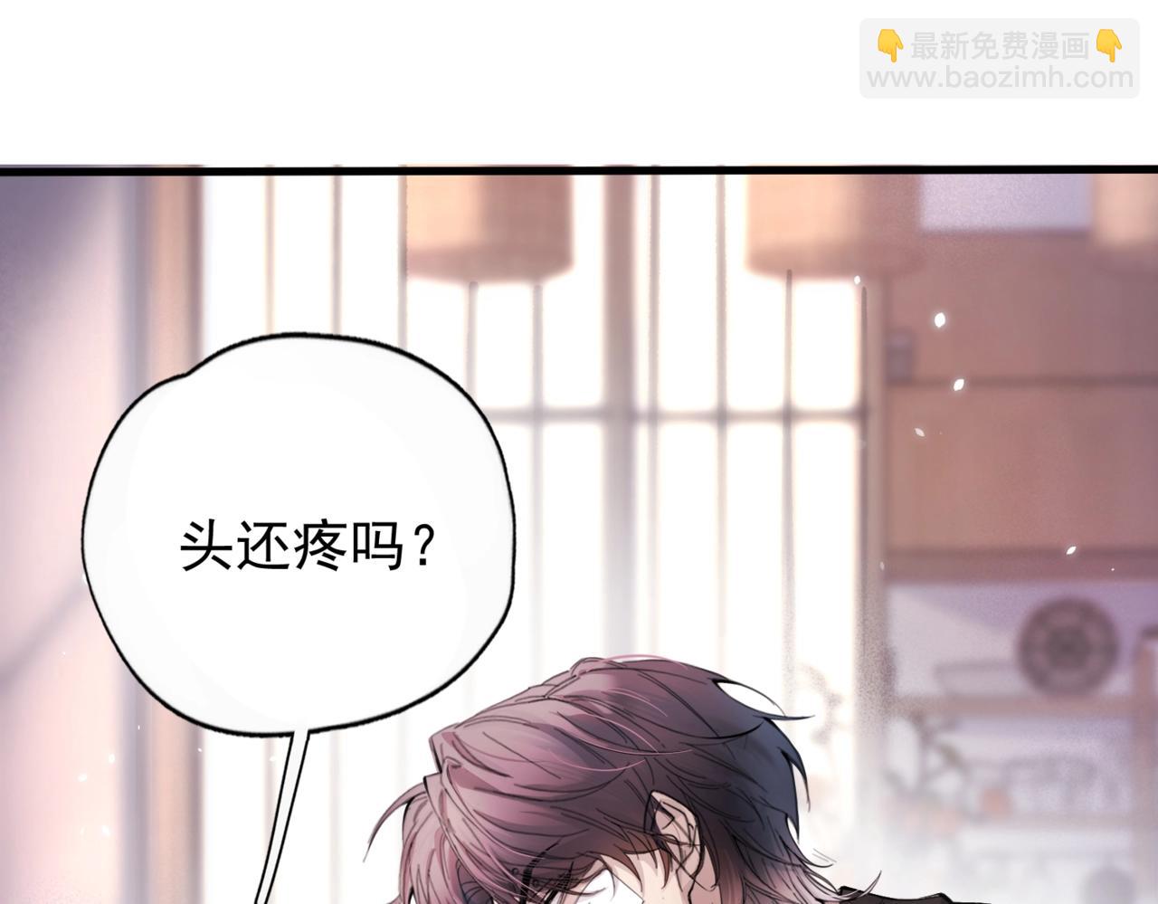 第三话 留下来吧(1/2)-第4话