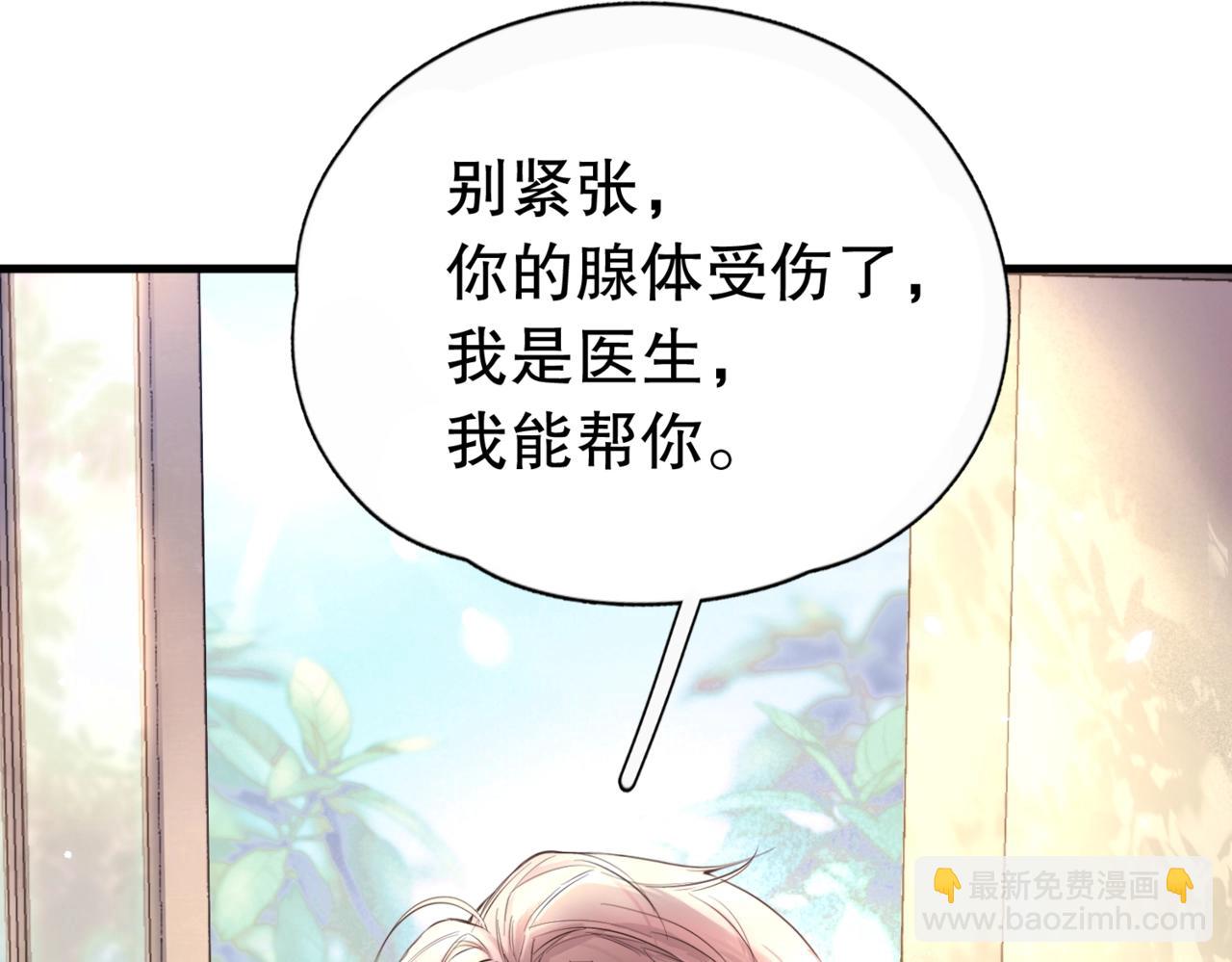 第三话 留下来吧(1/2)-第4话
