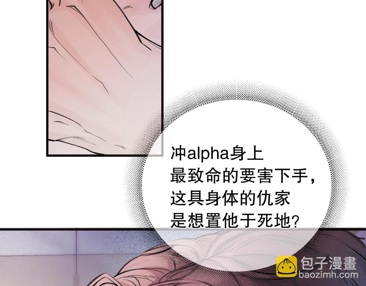 第三话 留下来吧(1/2)-第4话