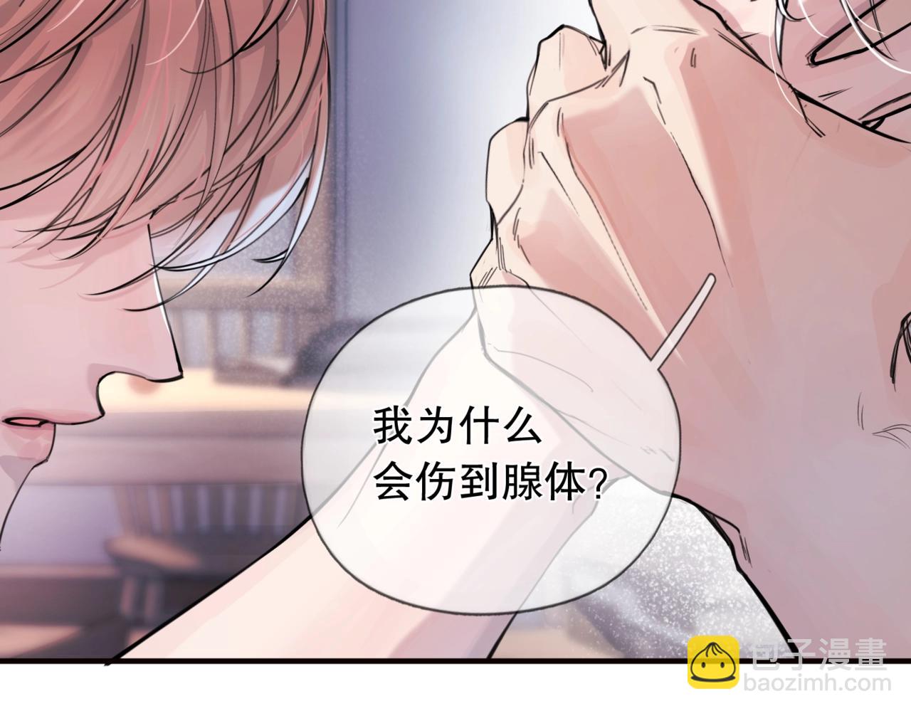 第三话 留下来吧(1/2)-第4话