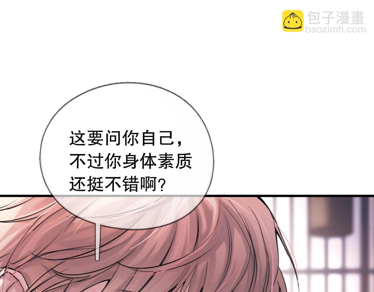 第三话 留下来吧(1/2)-第4话