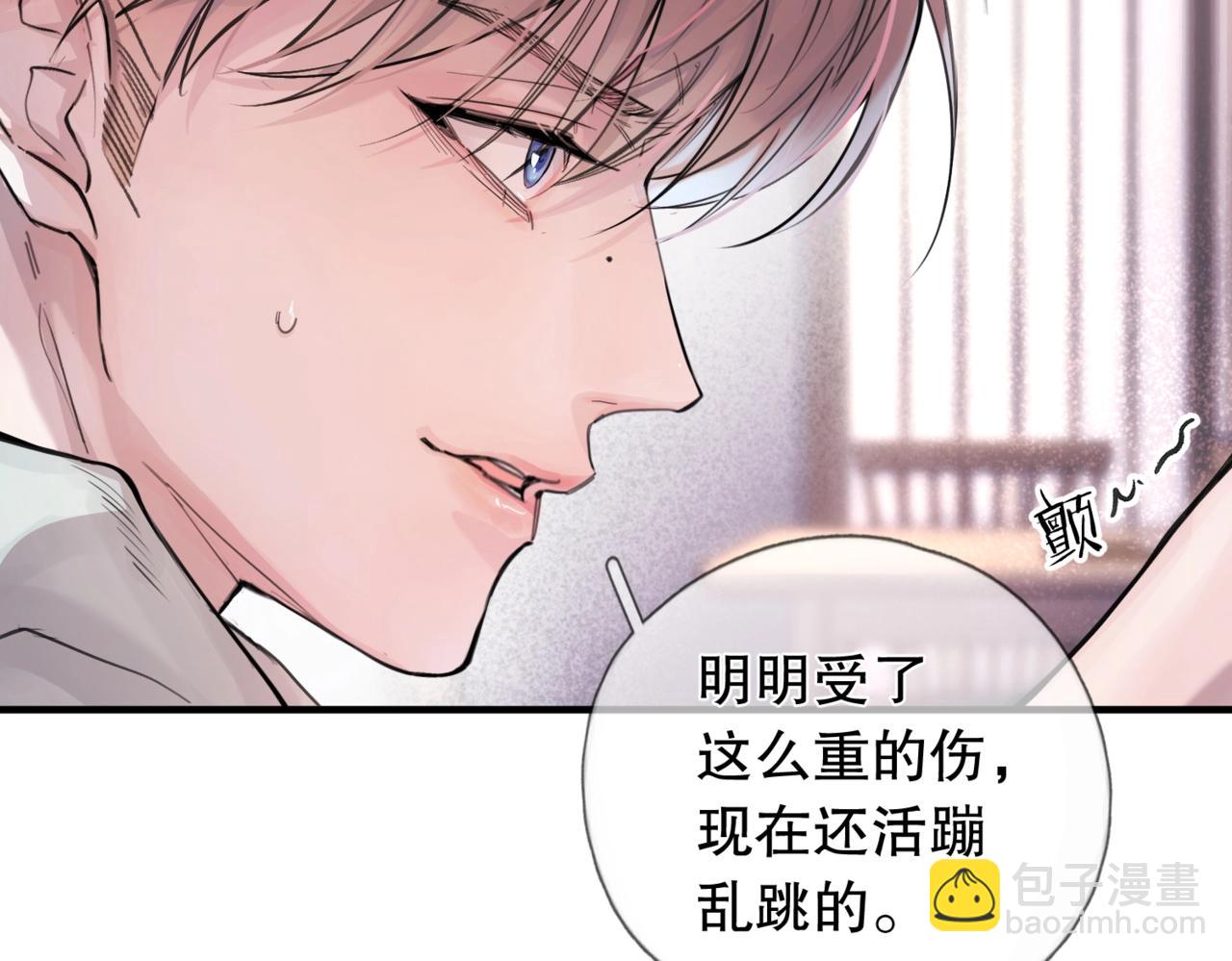 第三话 留下来吧(1/2)-第4话