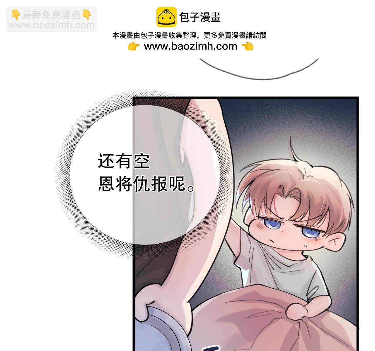 第三话 留下来吧(1/2)-第4话