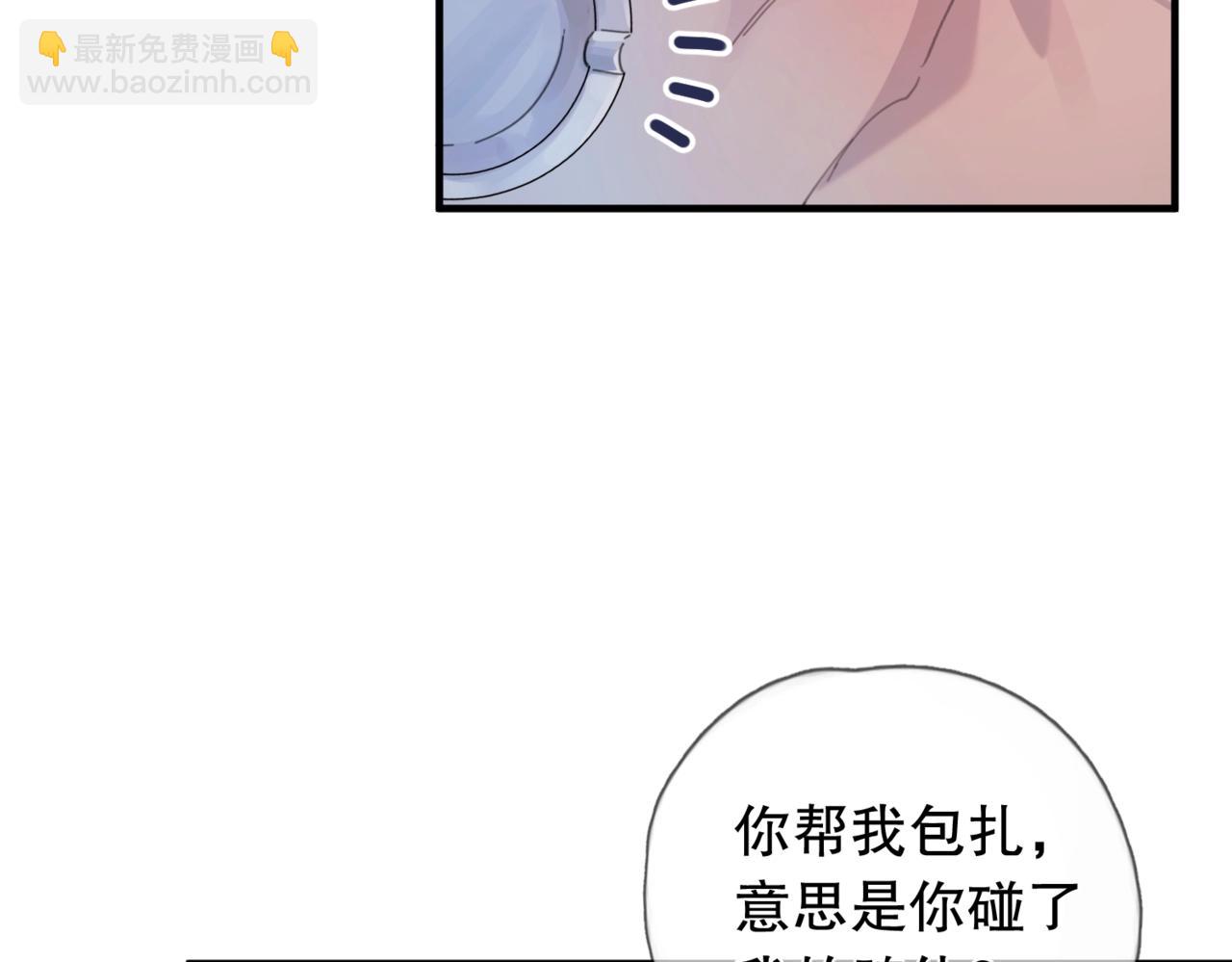 第三话 留下来吧(1/2)-第4话
