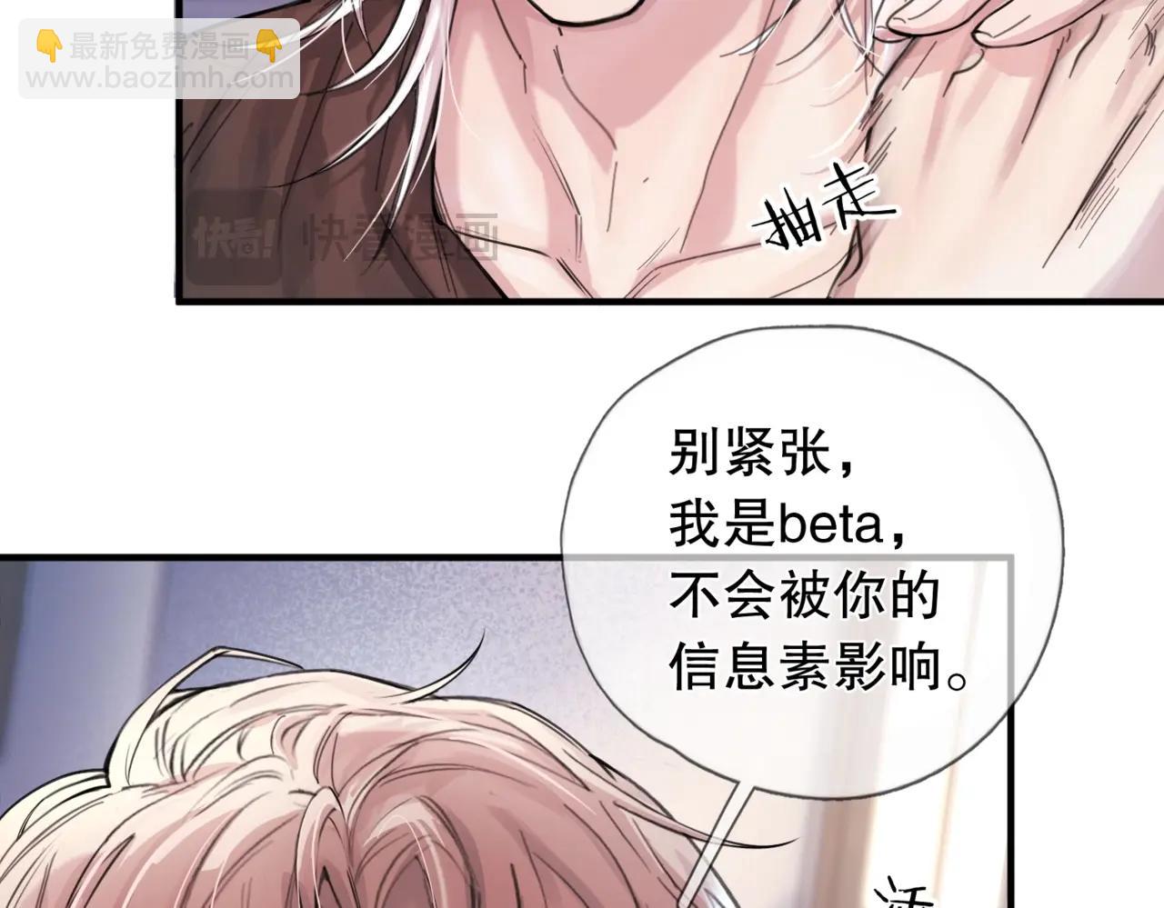 第三话 留下来吧(1/2)-第4话