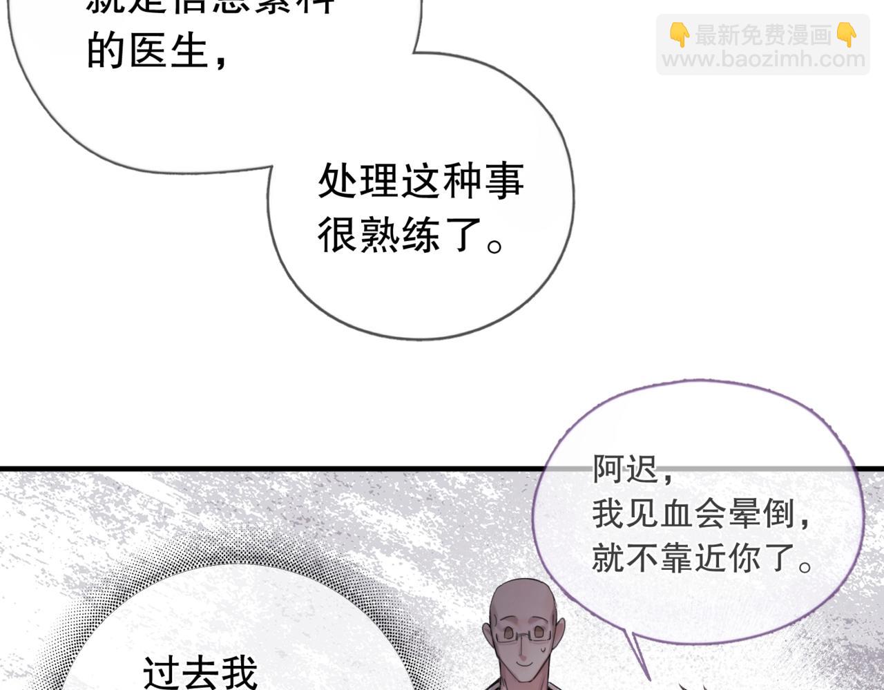 第三话 留下来吧(1/2)-第4话