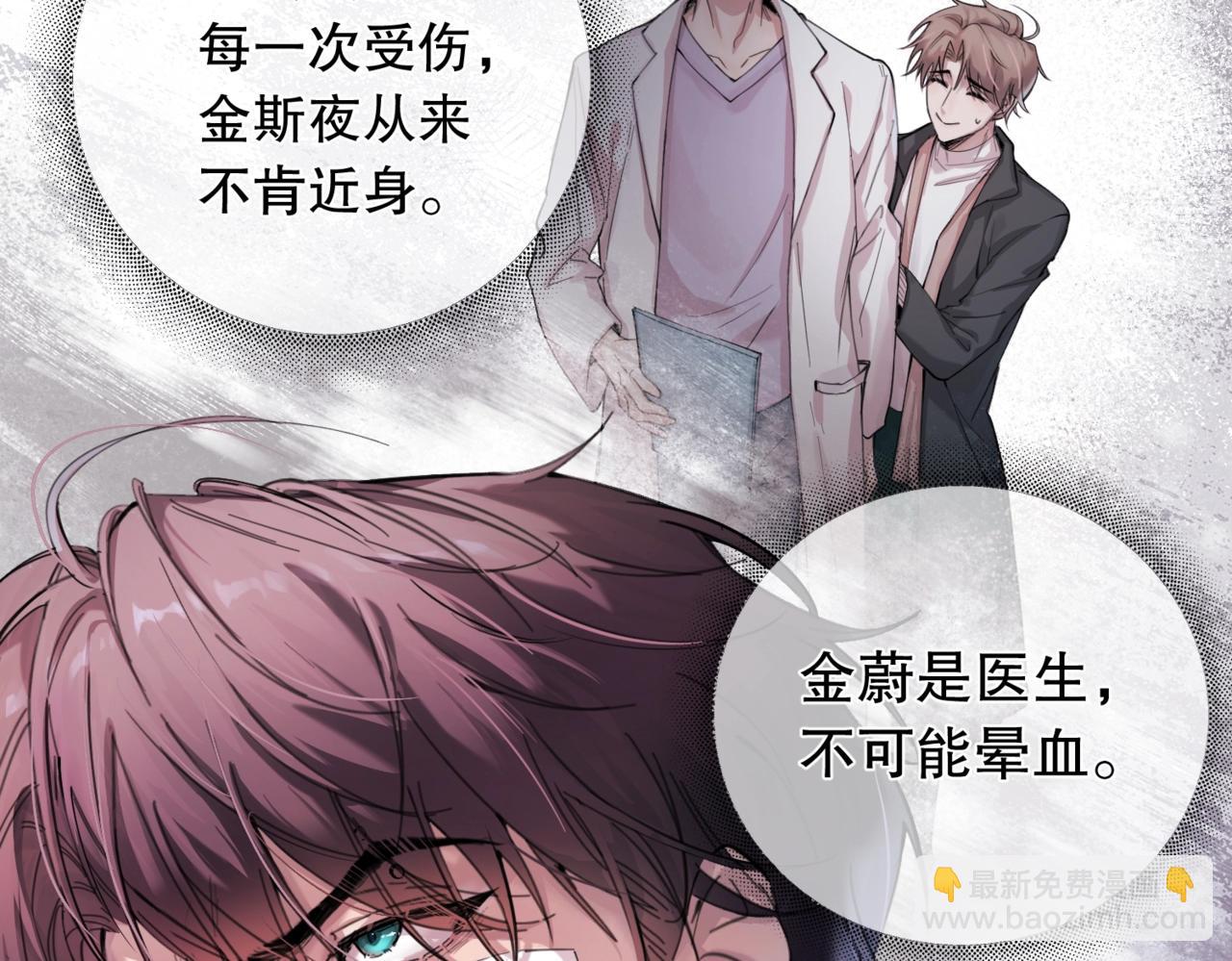 第三话 留下来吧(1/2)-第4话