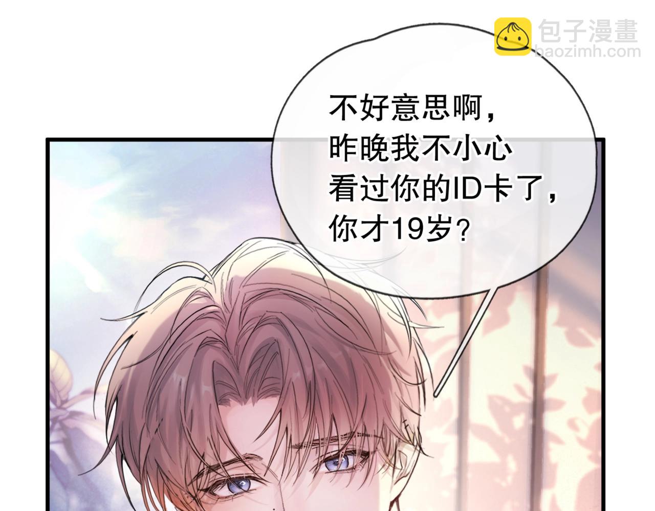 第三话 留下来吧(1/2)-第4话