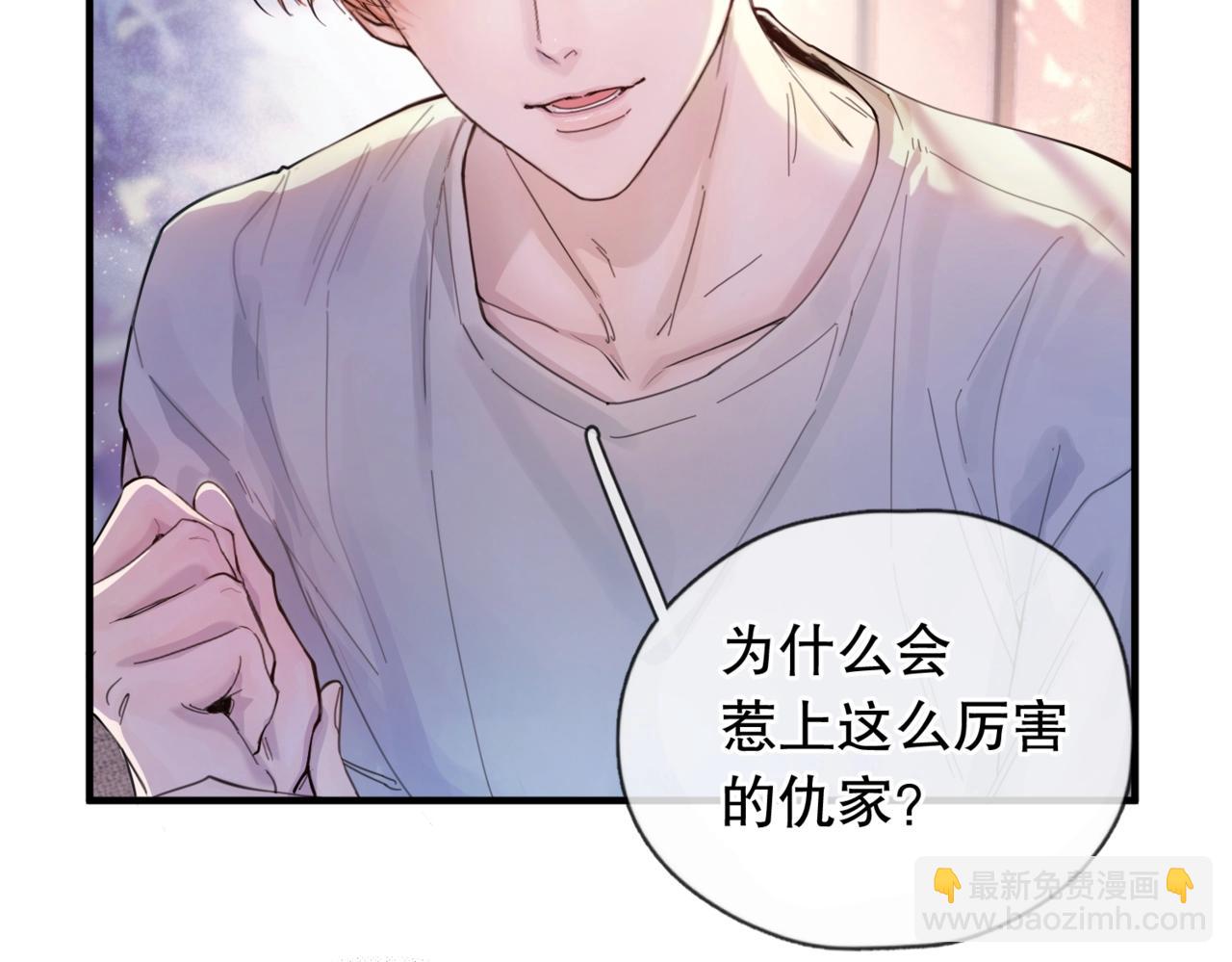 第三话 留下来吧(1/2)-第4话