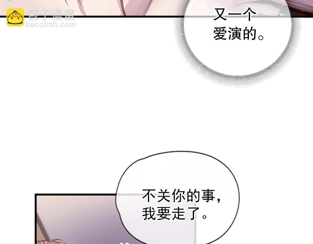 第三话 留下来吧(1/2)-第4话