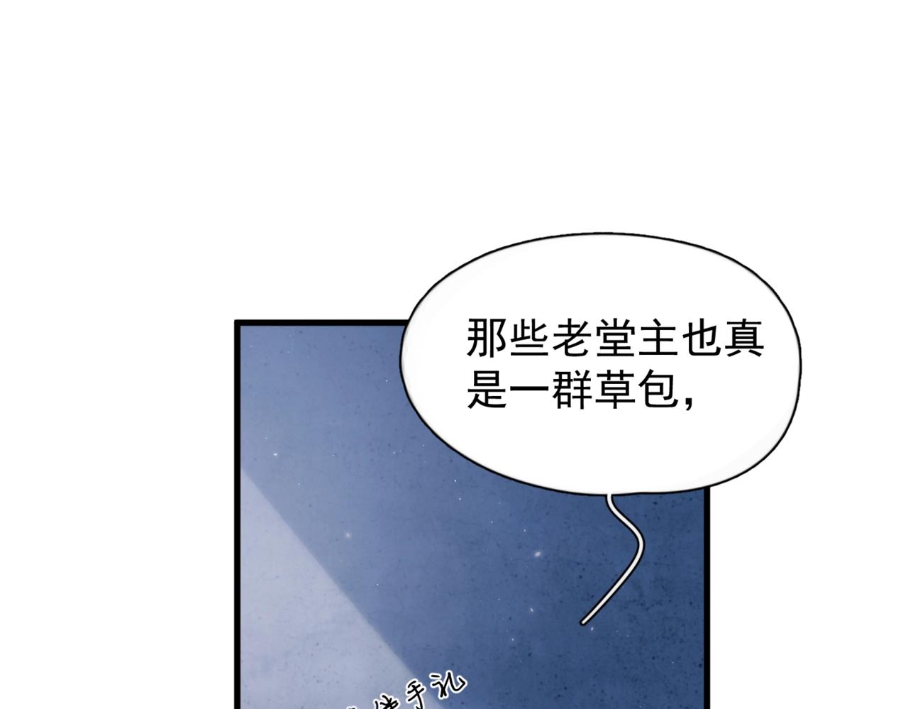 第35话 面纱之下(1/3)-第40话